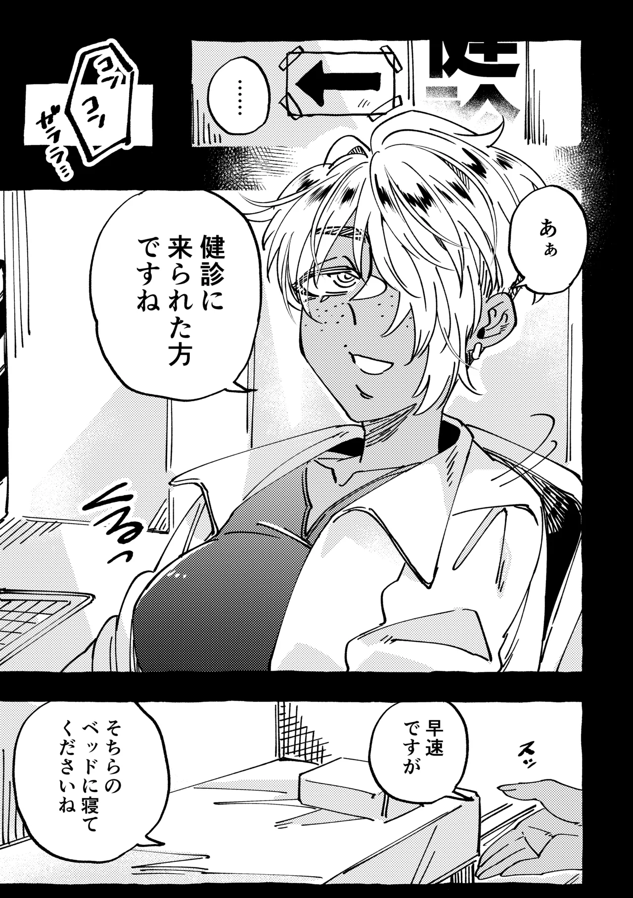 [SugarToast (Satou Zuke)] Mada Shokushinchuu desu yo? 图片编号 3