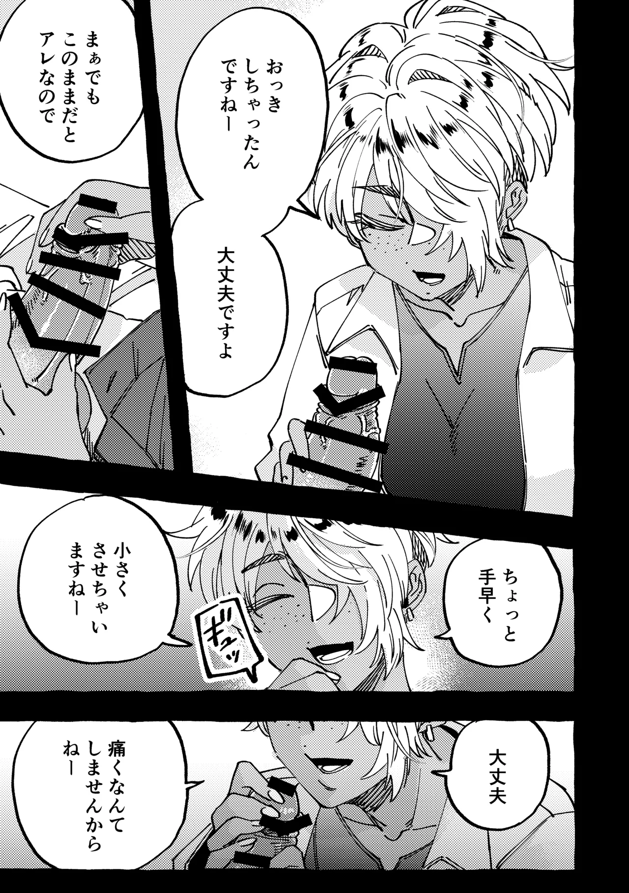 [SugarToast (Satou Zuke)] Mada Shokushinchuu desu yo? 图片编号 5