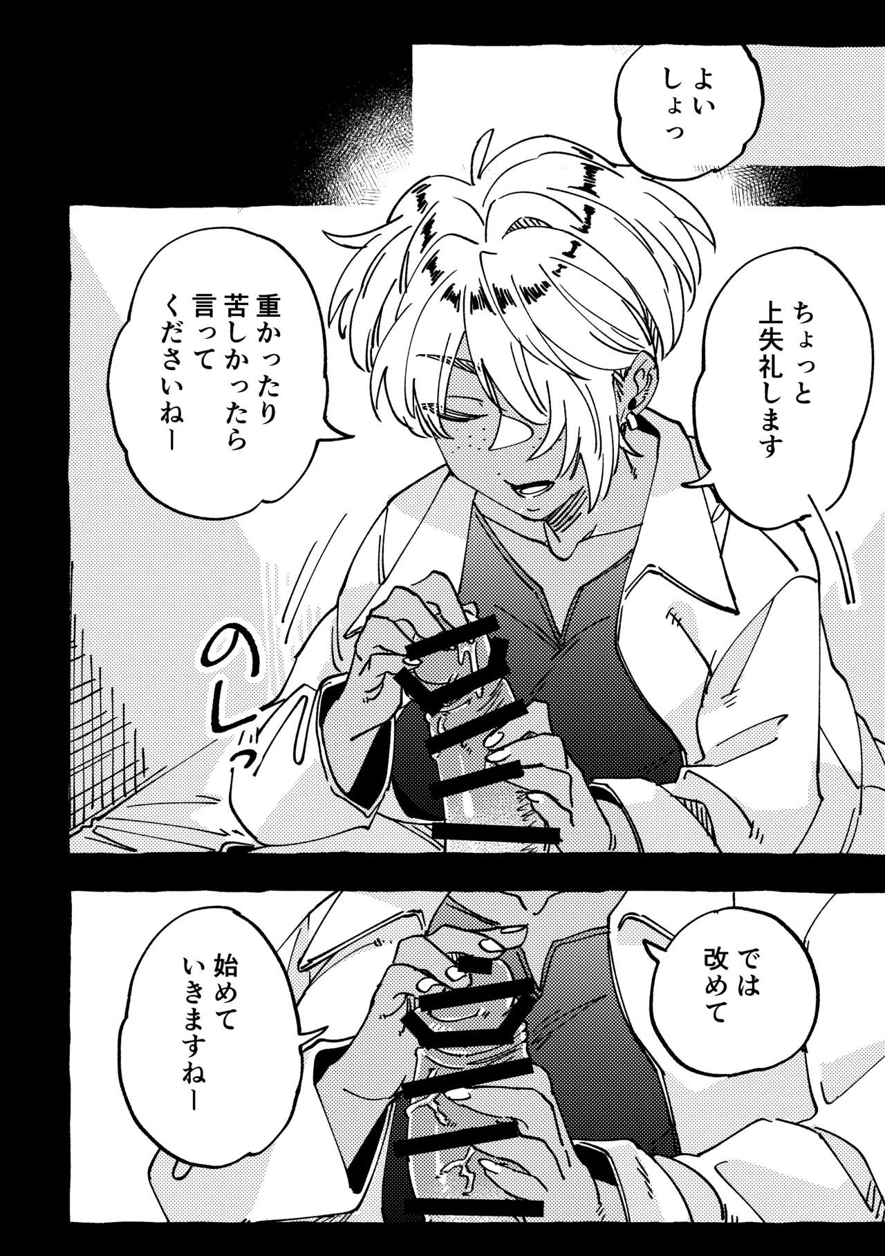 [SugarToast (Satou Zuke)] Mada Shokushinchuu desu yo? 图片编号 8