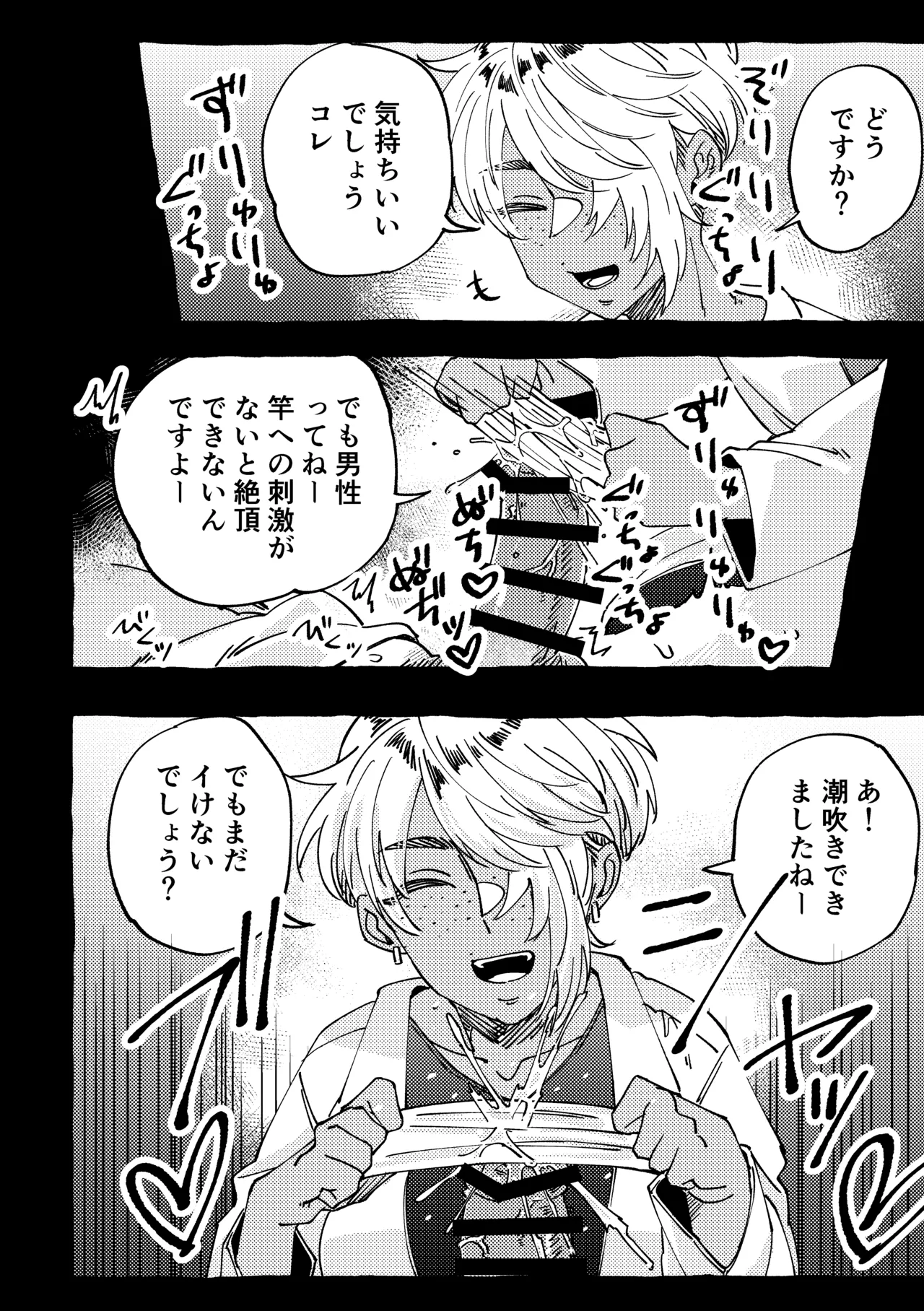 [SugarToast (Satou Zuke)] Mada Shokushinchuu desu yo? 图片编号 12