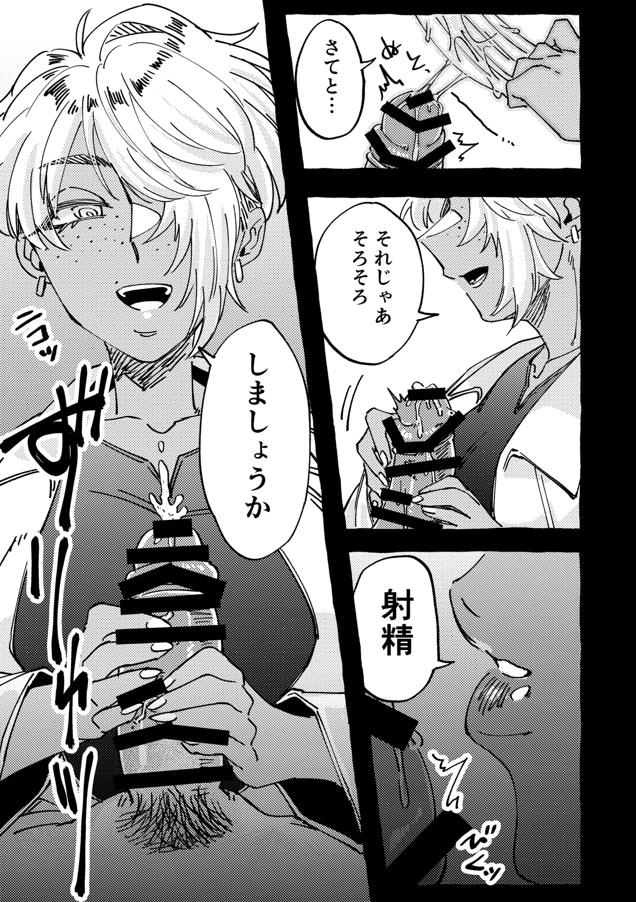 [SugarToast (Satou Zuke)] Mada Shokushinchuu desu yo? 图片编号 13