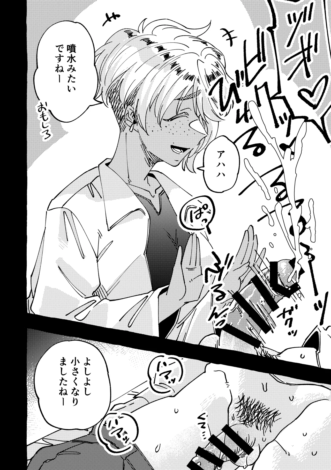 [SugarToast (Satou Zuke)] Mada Shokushinchuu desu yo? 图片编号 14