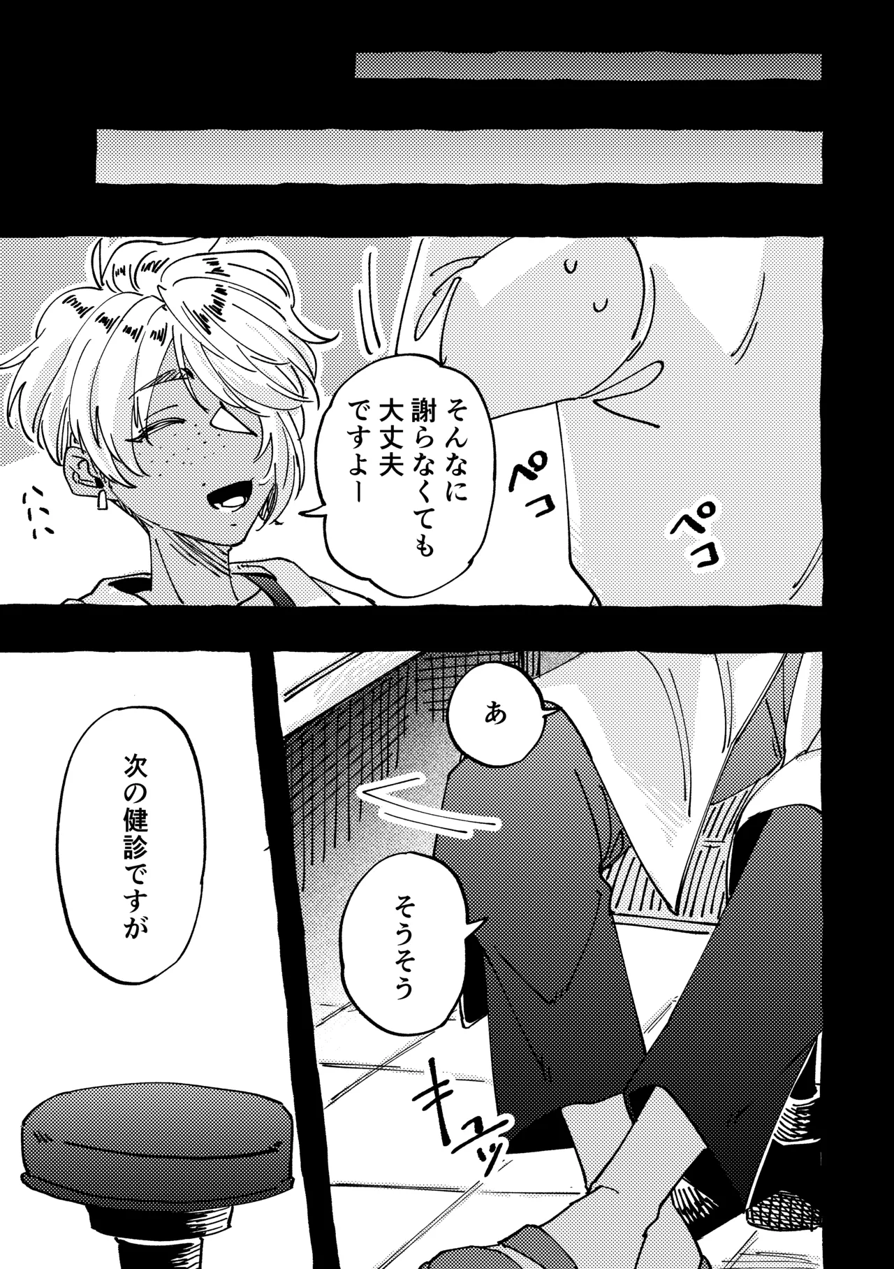 [SugarToast (Satou Zuke)] Mada Shokushinchuu desu yo? 图片编号 15