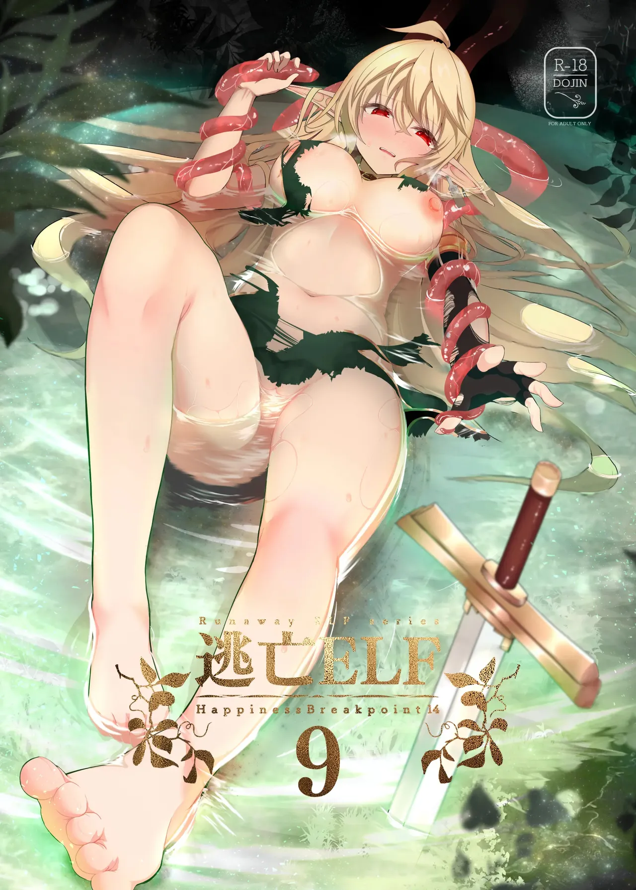 Toubou Elf 9 (Elfa Fugitiva 9) Bildnummer 1