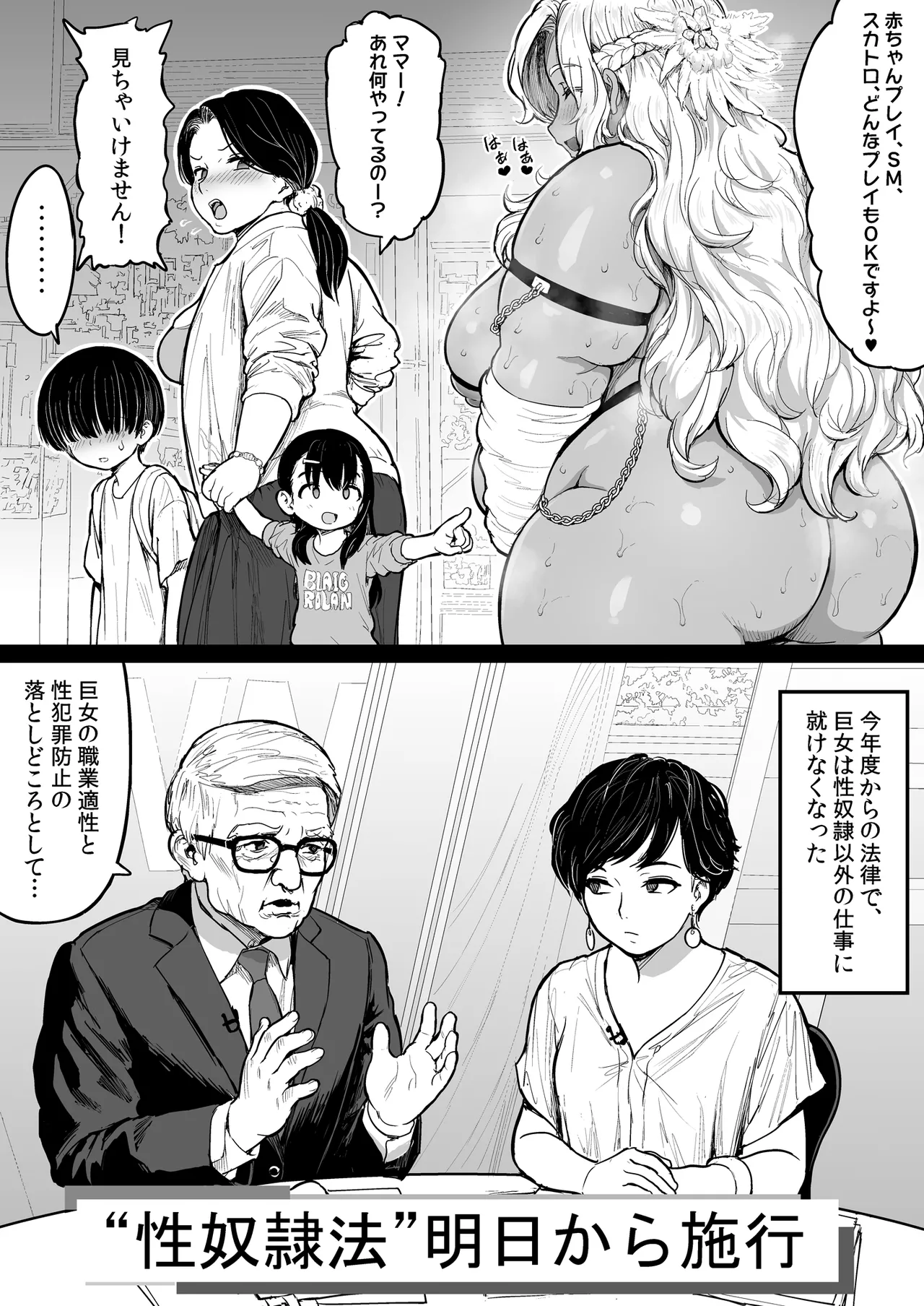 [HeroHero Hospital (HeroHero Tom)] Debudebu x Slave 이미지 번호 4