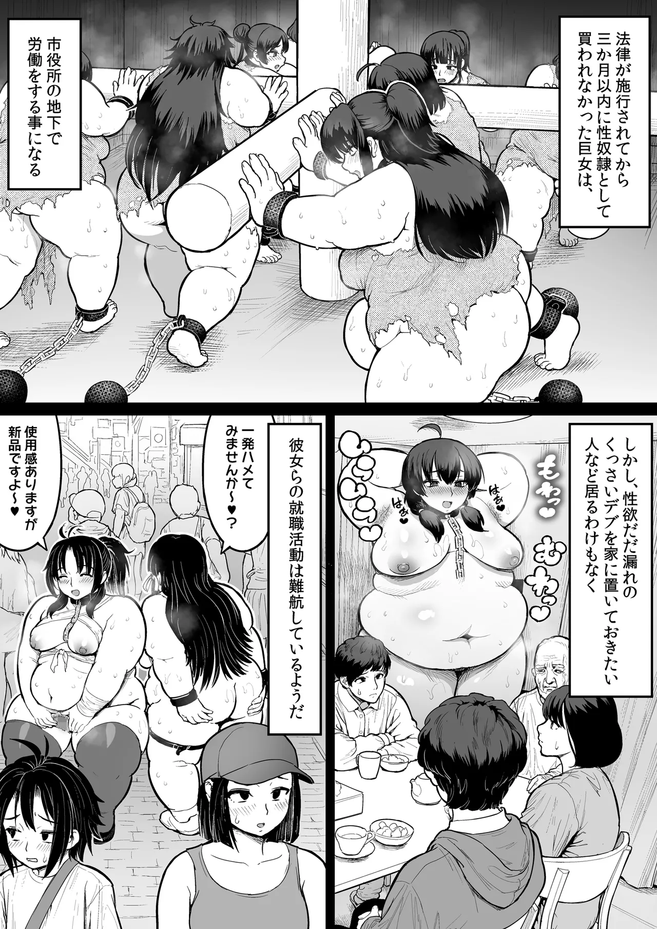 [HeroHero Hospital (HeroHero Tom)] Debudebu x Slave 이미지 번호 5