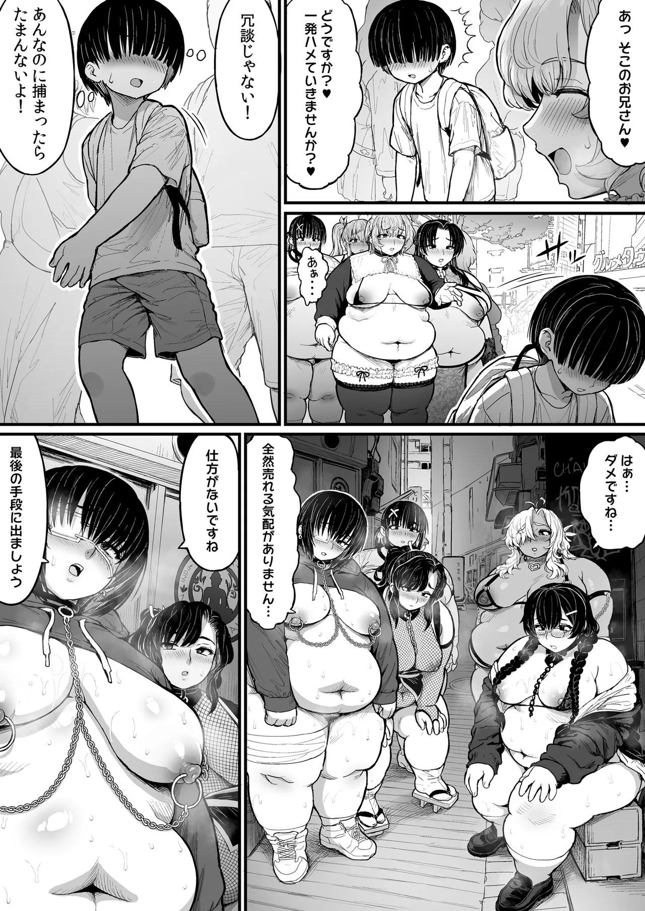 [HeroHero Hospital (HeroHero Tom)] Debudebu x Slave 이미지 번호 9