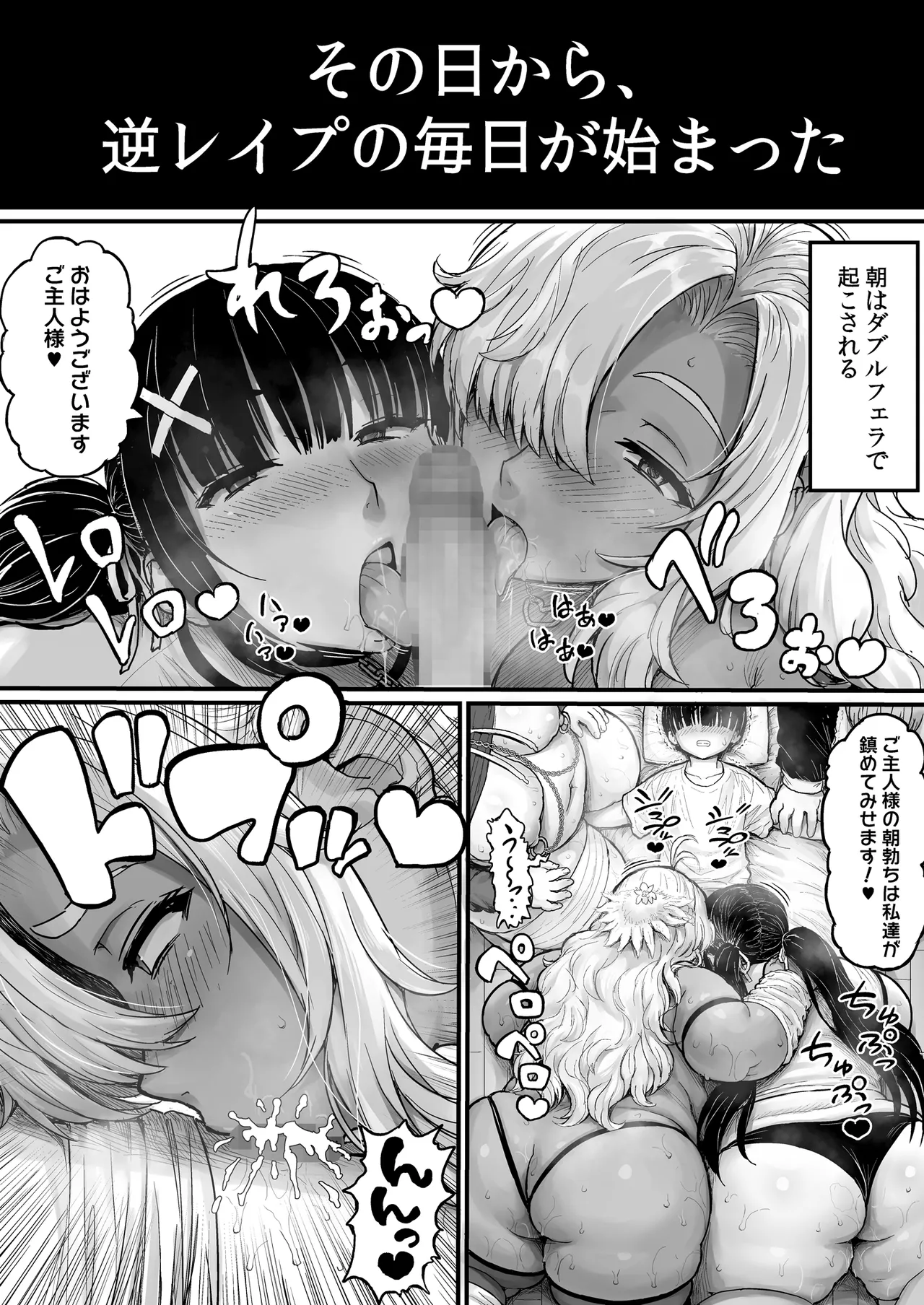 [HeroHero Hospital (HeroHero Tom)] Debudebu x Slave 이미지 번호 22