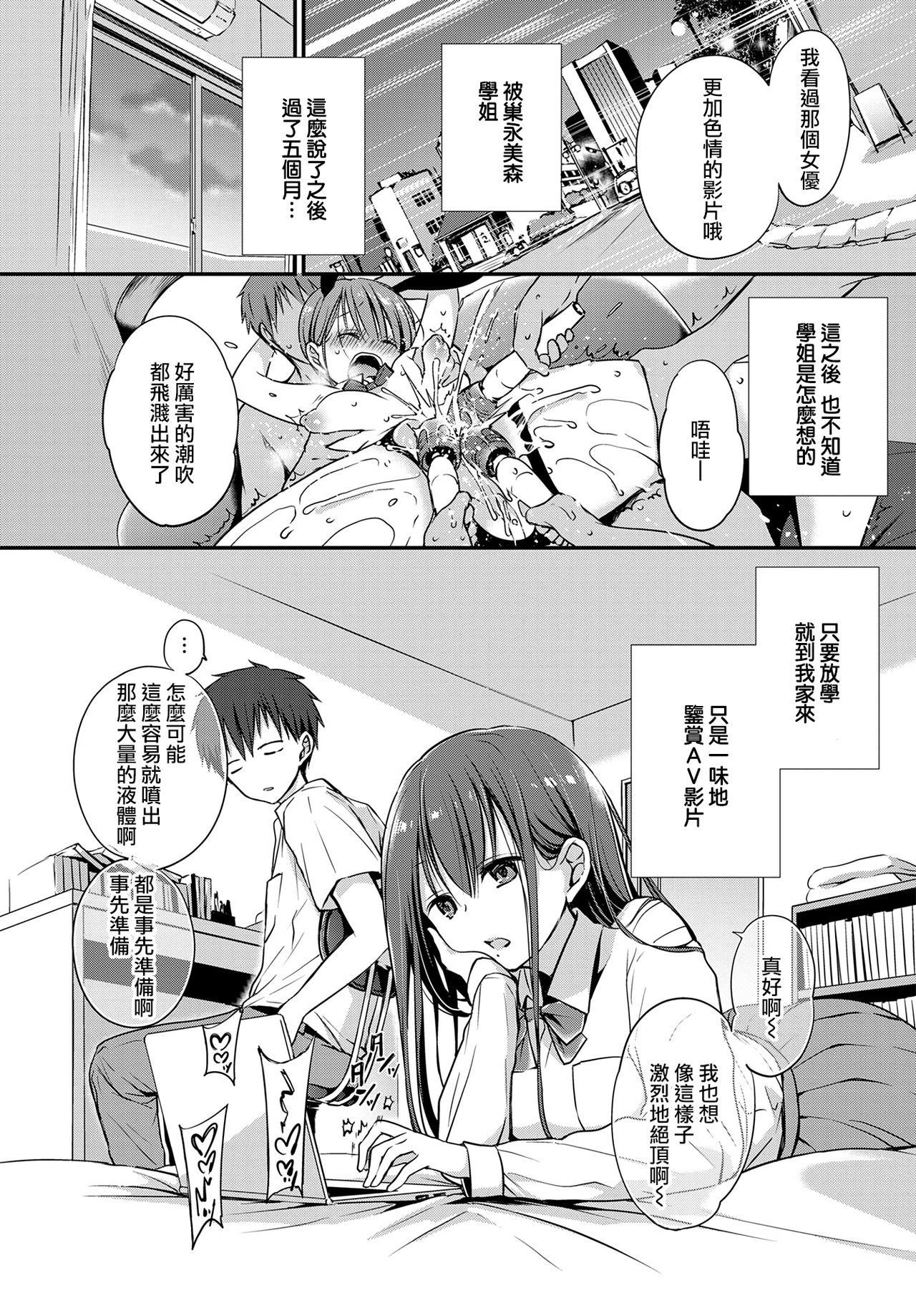 [Nanigawa Rui] Akuyuu. (COMIC BAVEL 2020-10) [Chinese] [暴碧汉化组] [Digital] image number 3