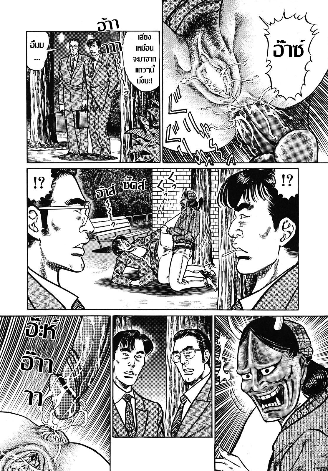 [Aoyama Kazumi] Shukujo Nureirozukushi CH.1 สอนเชิงเสียว ปีศาจขยี้กาม [Thai แปลไทย] image number 8