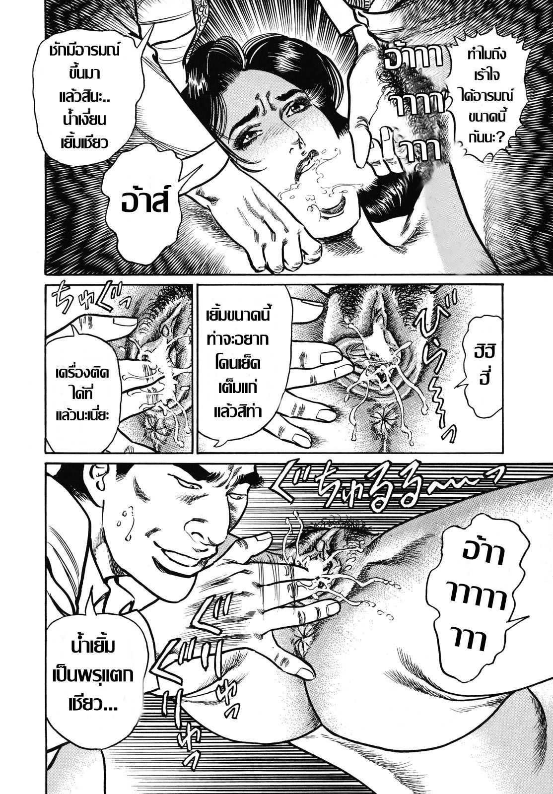 [Aoyama Kazumi] Shukujo Nureirozukushi CH.1 สอนเชิงเสียว ปีศาจขยี้กาม [Thai แปลไทย] image number 18