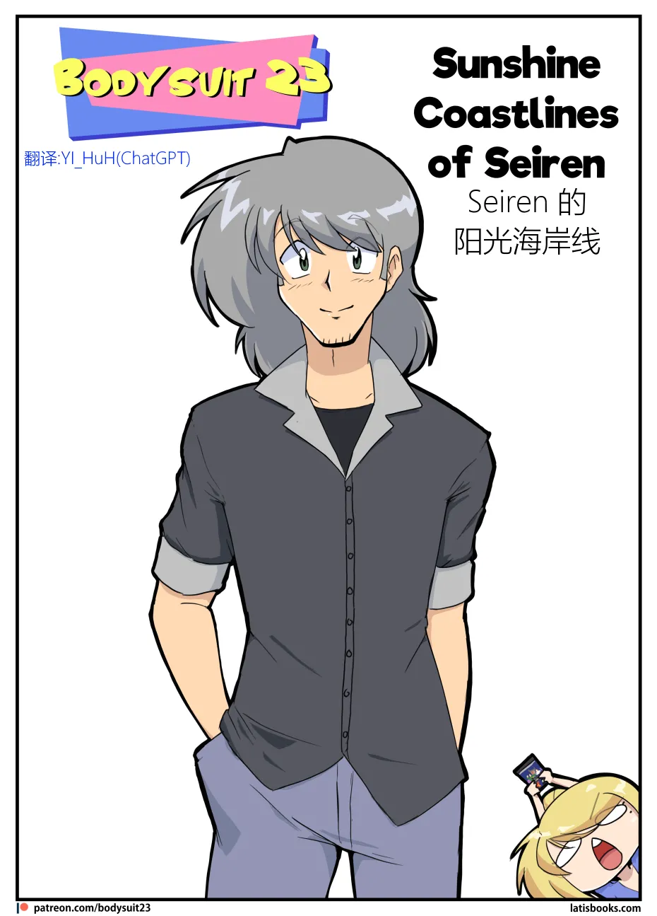 Bodysuit 23  Chapter 37 [Chinese][YI_HuH(ChatGPT)汉化] numero di immagine  1