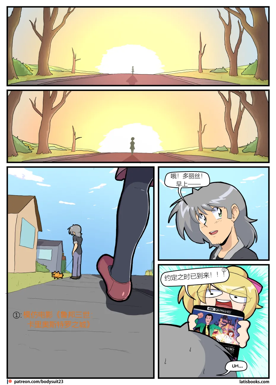 Bodysuit 23  Chapter 37 [Chinese][YI_HuH(ChatGPT)汉化] numero di immagine  2