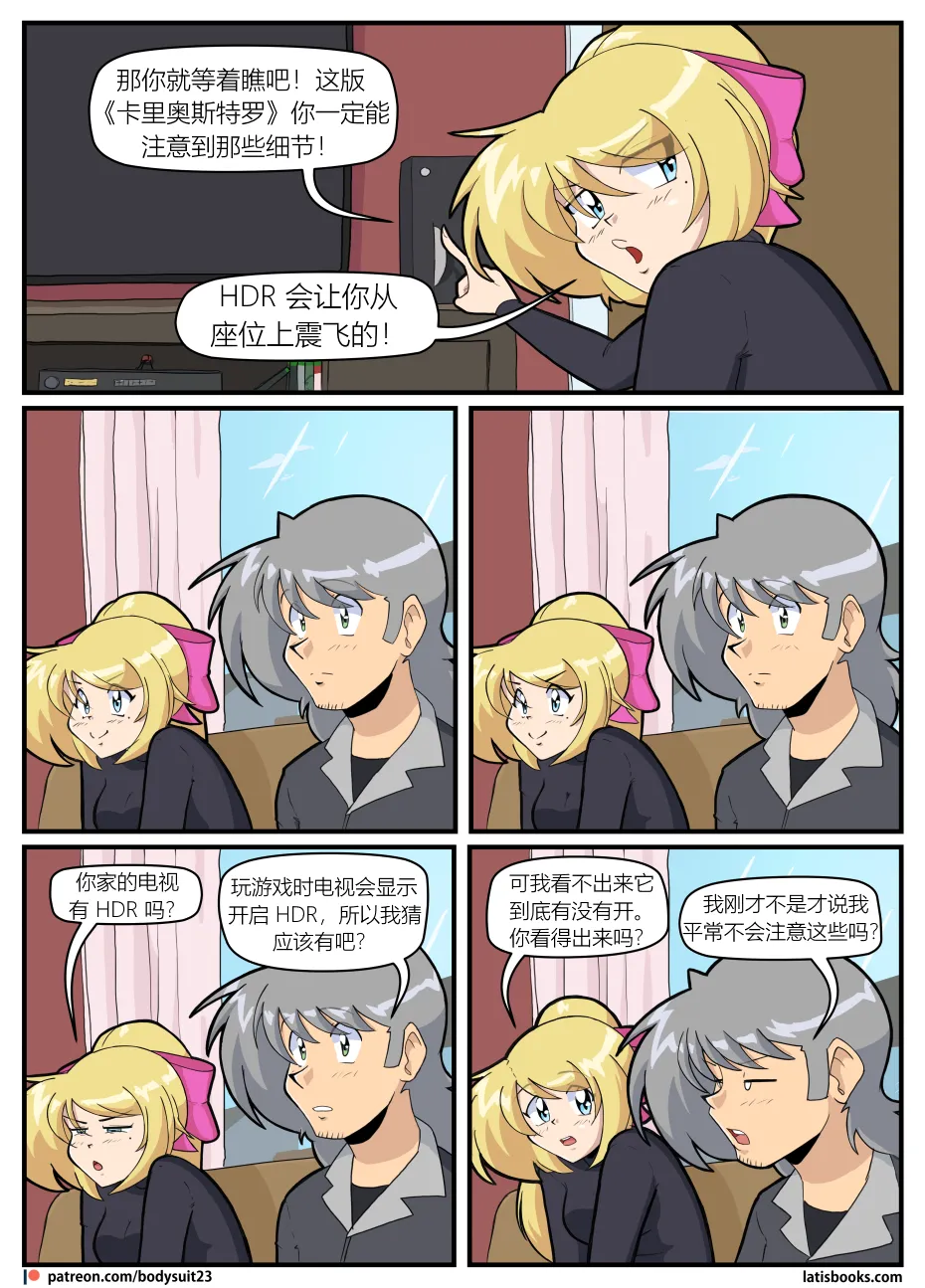 Bodysuit 23  Chapter 37 [Chinese][YI_HuH(ChatGPT)汉化] numero di immagine  5