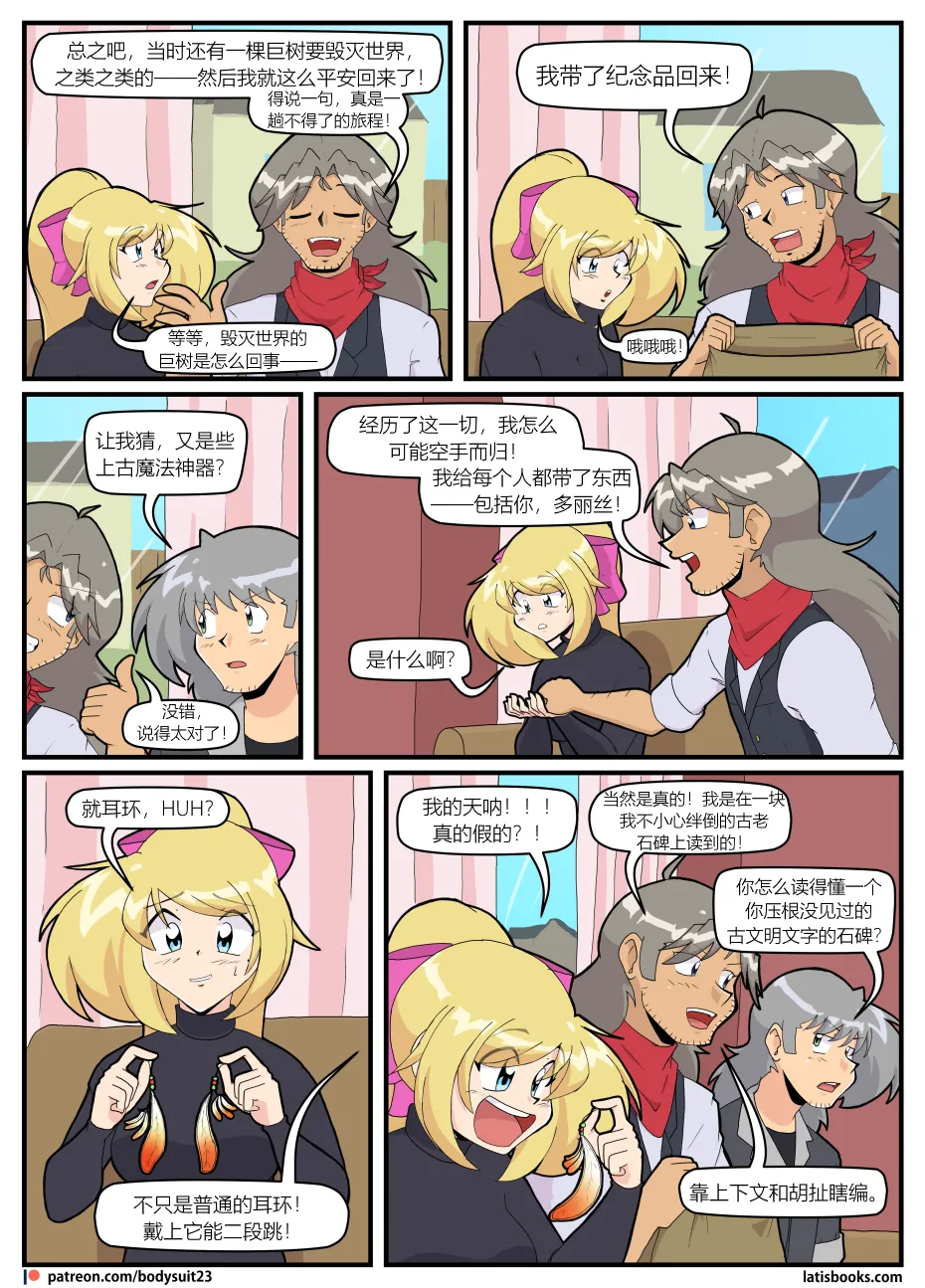 Bodysuit 23  Chapter 37 [Chinese][YI_HuH(ChatGPT)汉化] numero di immagine  10