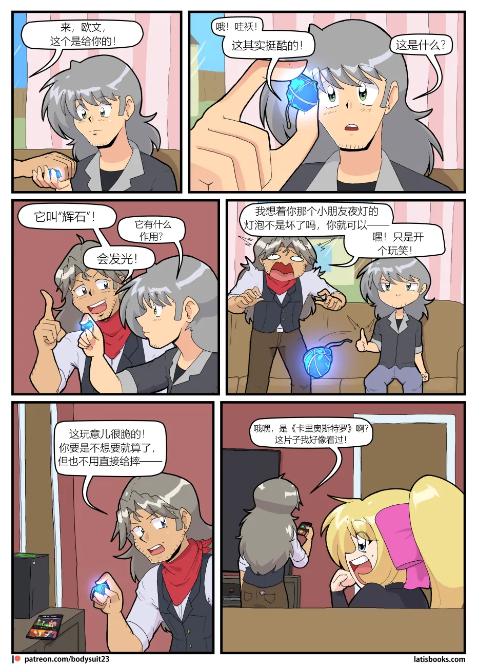 Bodysuit 23  Chapter 37 [Chinese][YI_HuH(ChatGPT)汉化] numero di immagine  11