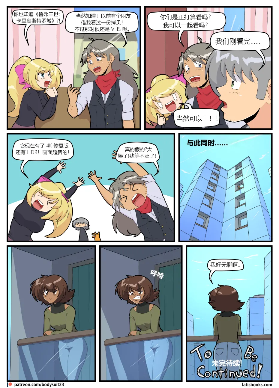 Bodysuit 23  Chapter 37 [Chinese][YI_HuH(ChatGPT)汉化] numero di immagine  12