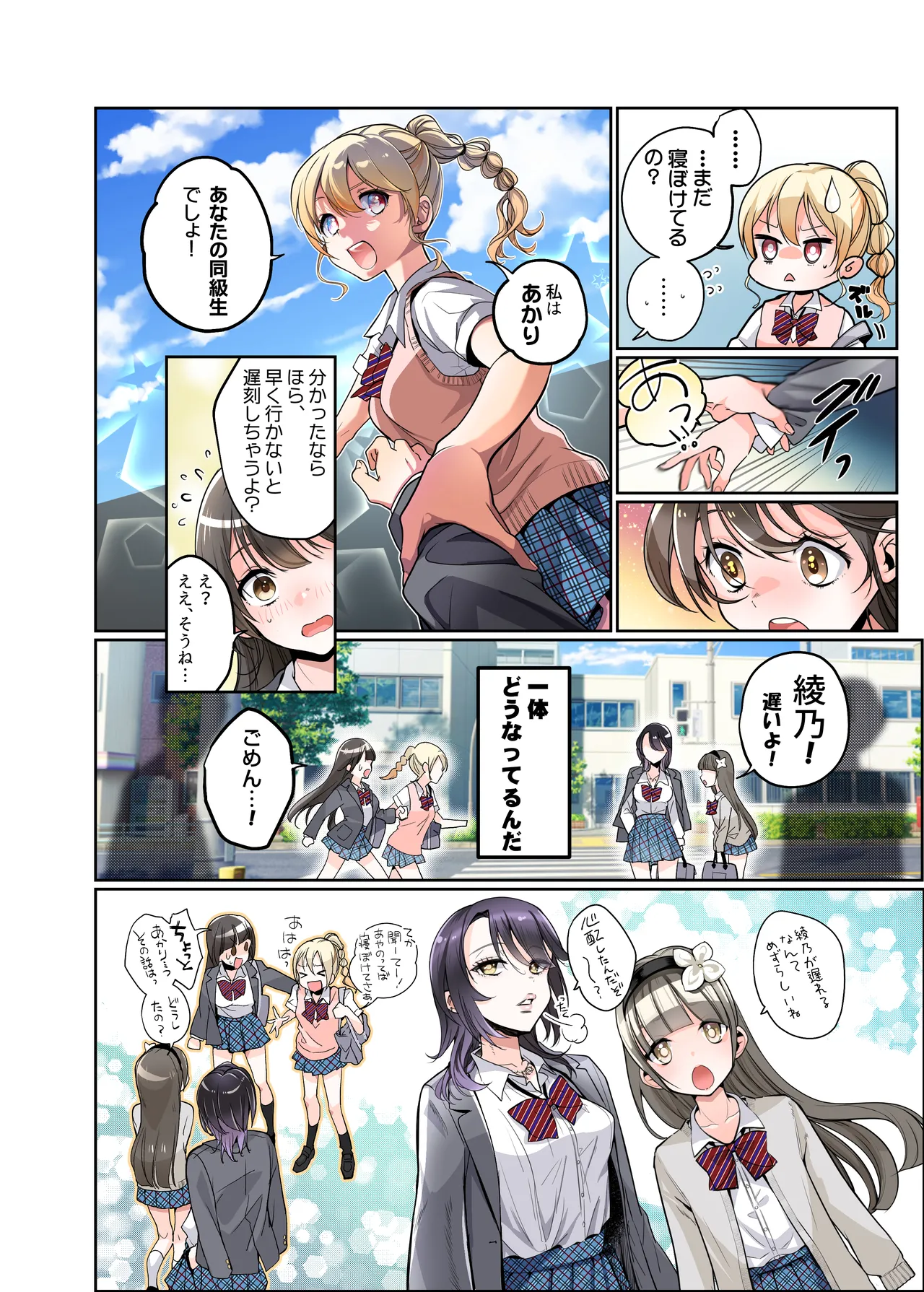 [Amulai Okashi Seisakusho (Tsukumaru)] Boku ga JK ni Natte Shiawase ni Naru Hanashi image number 15