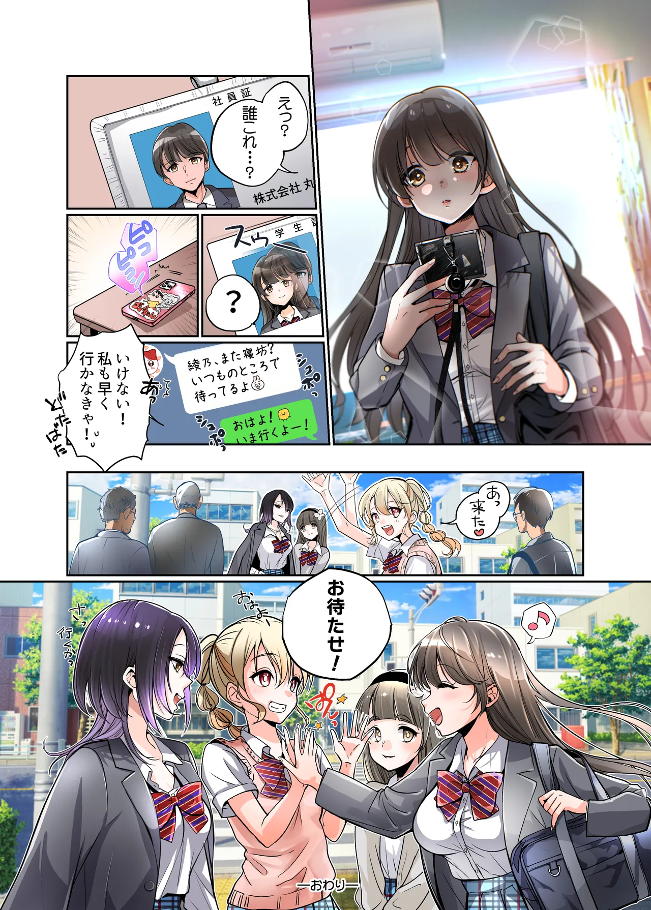 [Amulai Okashi Seisakusho (Tsukumaru)] Boku ga JK ni Natte Shiawase ni Naru Hanashi image number 38