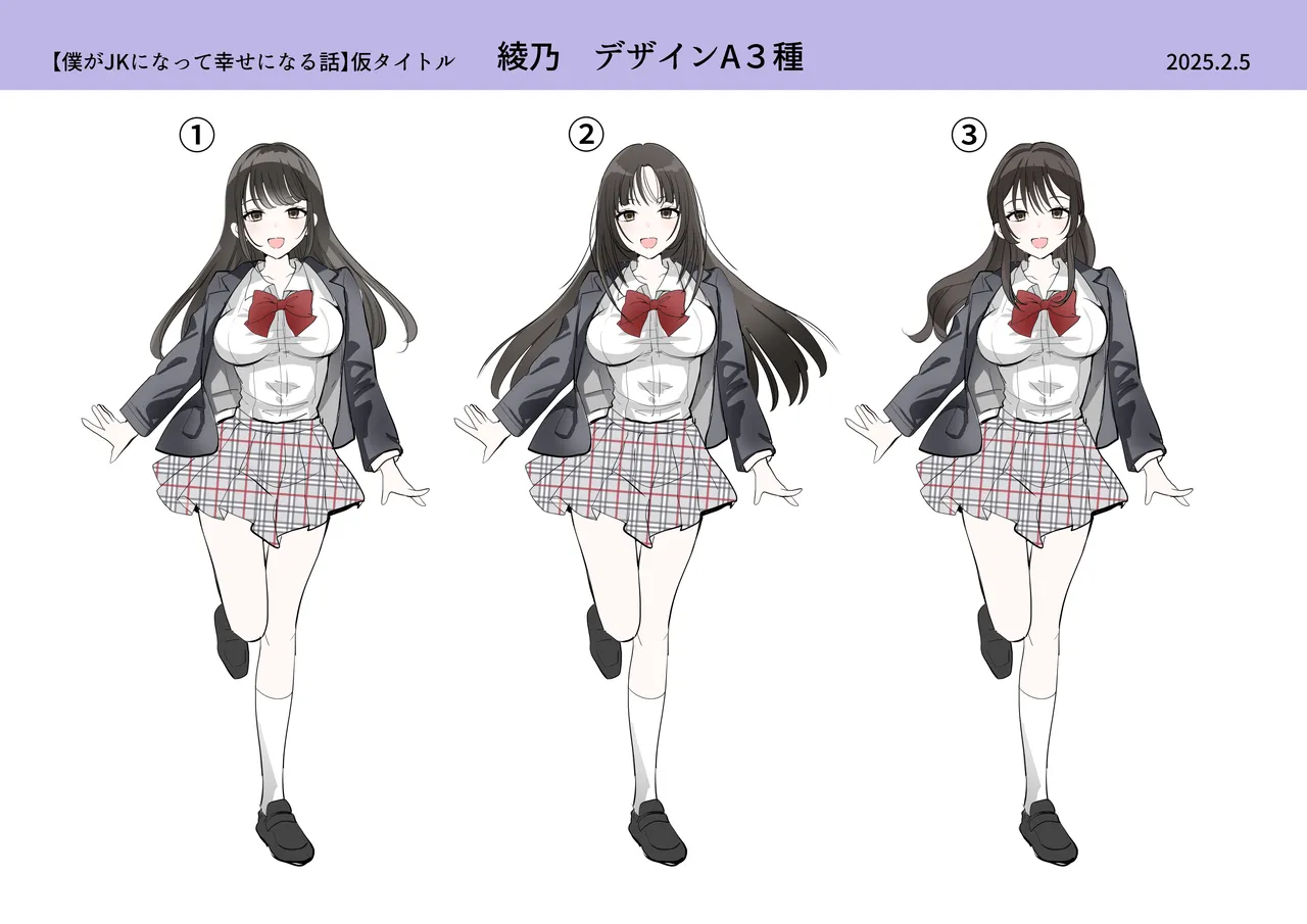 [Amulai Okashi Seisakusho (Tsukumaru)] Boku ga JK ni Natte Shiawase ni Naru Hanashi image number 40