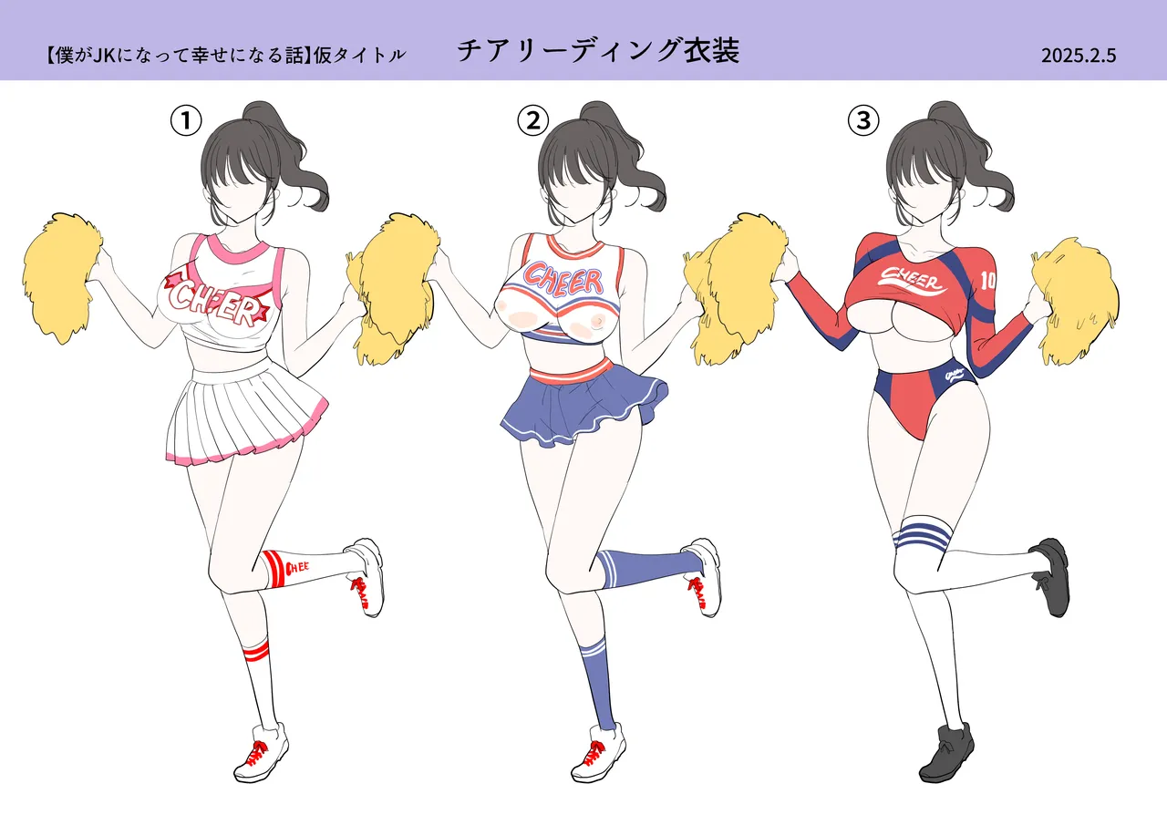 [Amulai Okashi Seisakusho (Tsukumaru)] Boku ga JK ni Natte Shiawase ni Naru Hanashi image number 42