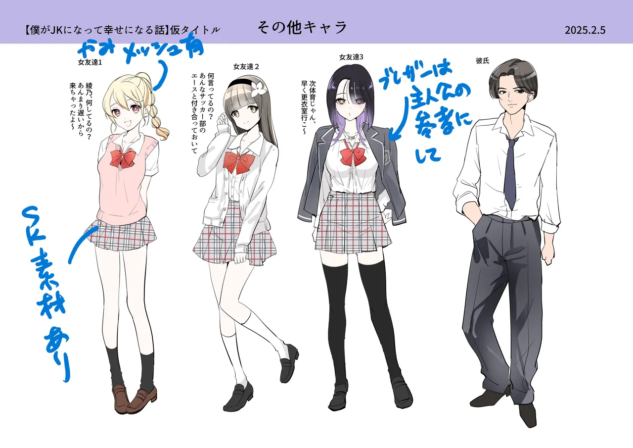 [Amulai Okashi Seisakusho (Tsukumaru)] Boku ga JK ni Natte Shiawase ni Naru Hanashi image number 43