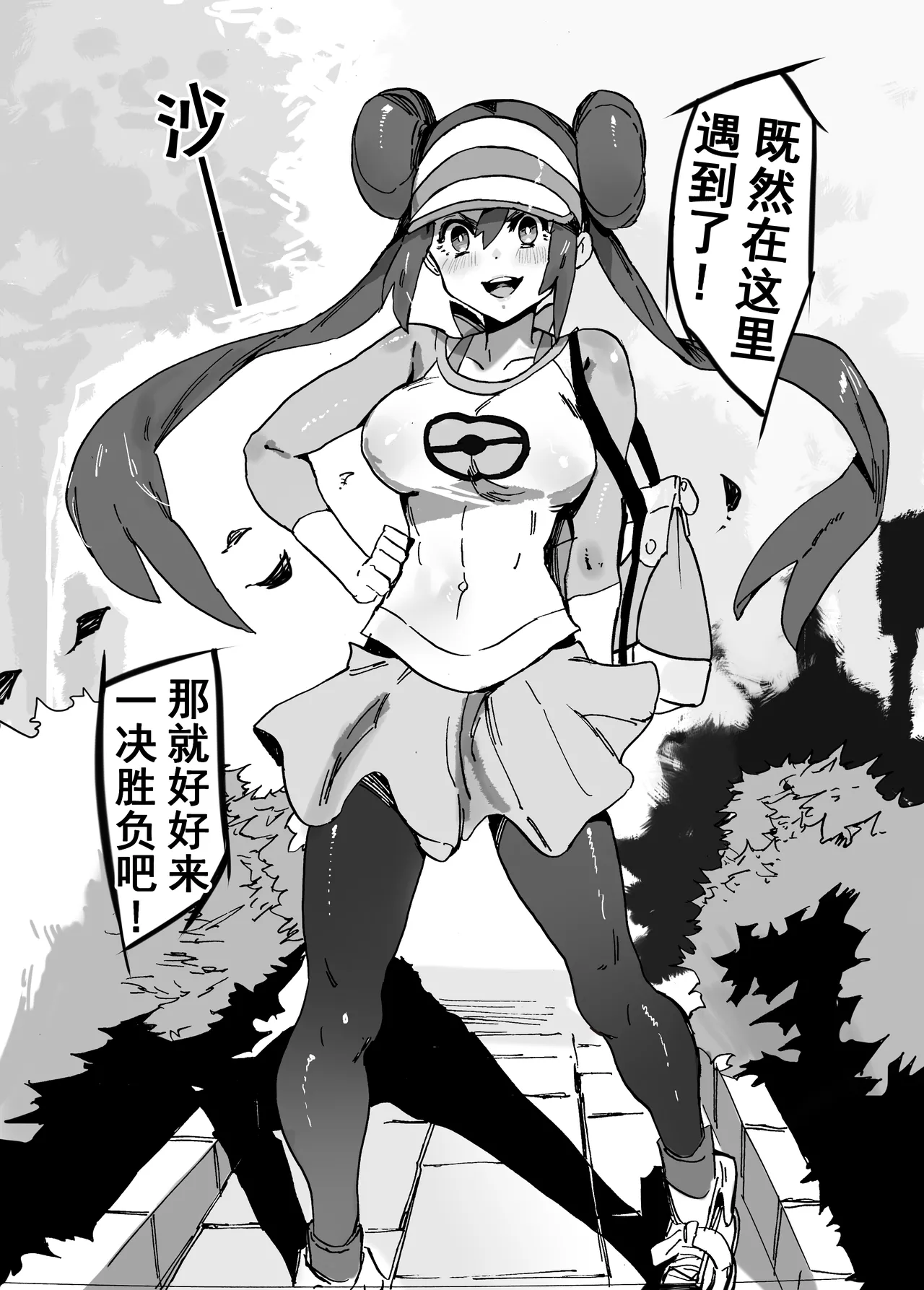 [Hiro潶] 《意外相遇》 image number 2