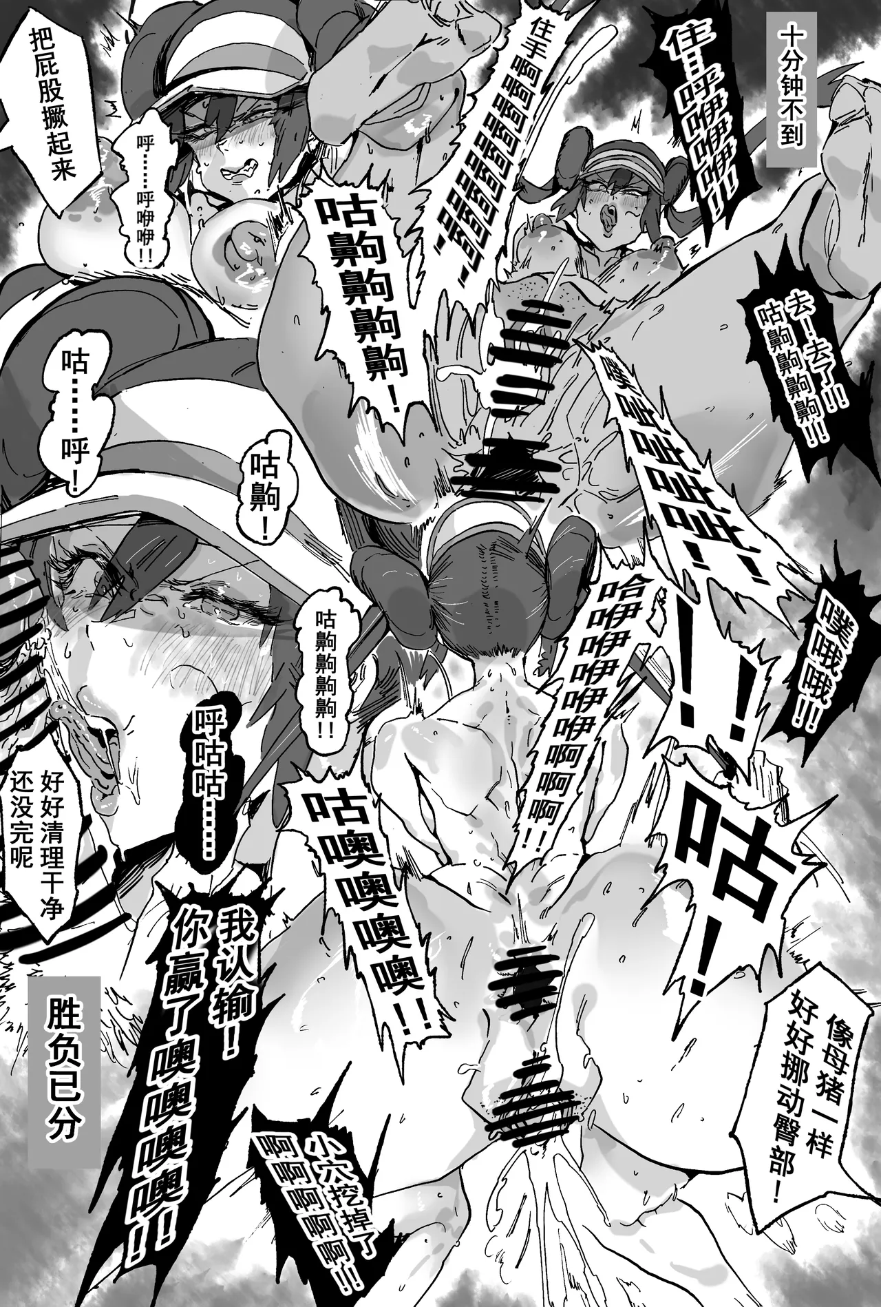 [Hiro潶] 《意外相遇》 image number 3