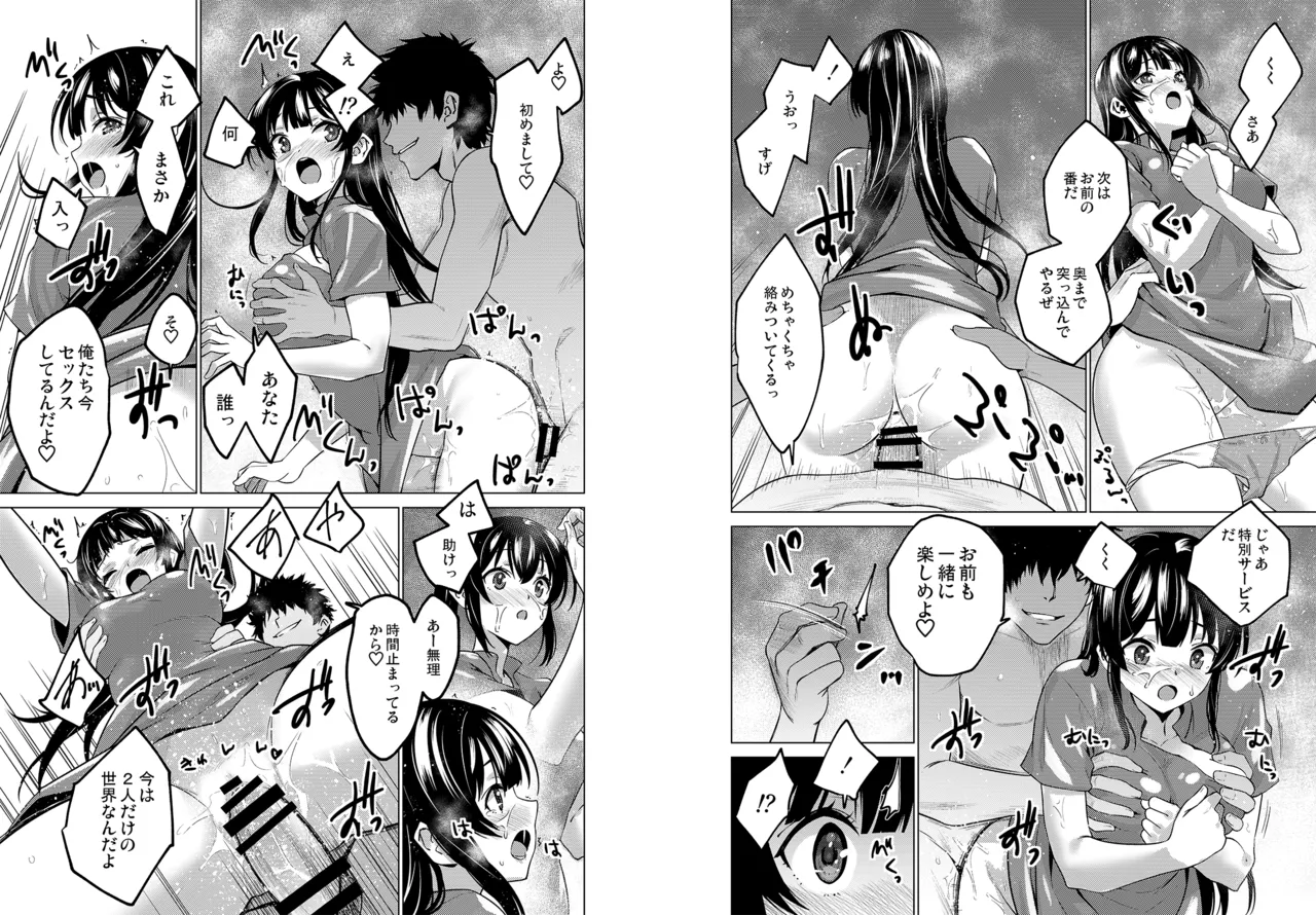 Time Stop Collection 画像番号 5