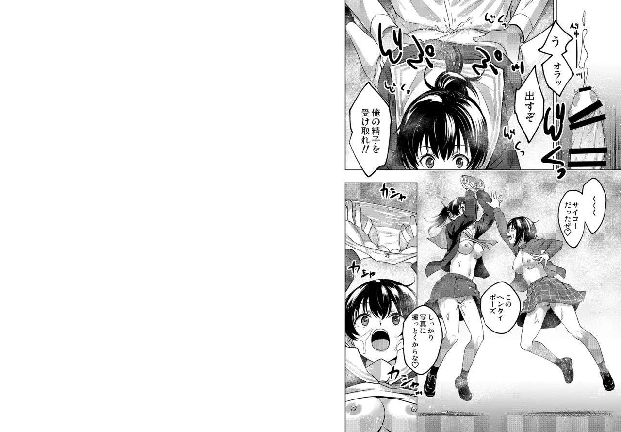 Time Stop Collection 画像番号 9