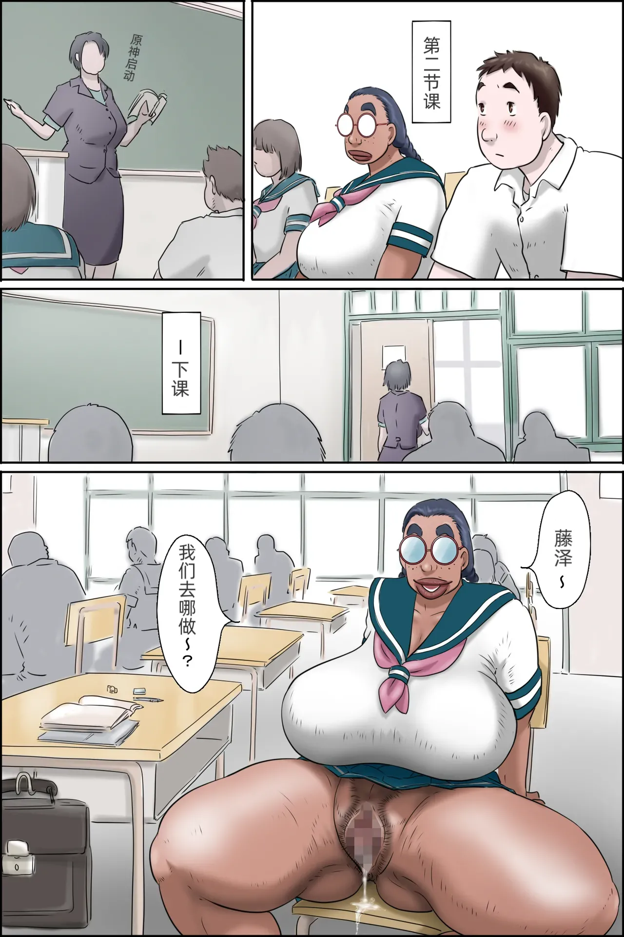 [Zenmai Kourogi] Tokunou Oba-chan Joshi -Kounai Seikou Hen-「jm7790个人机翻」 画像番号 18