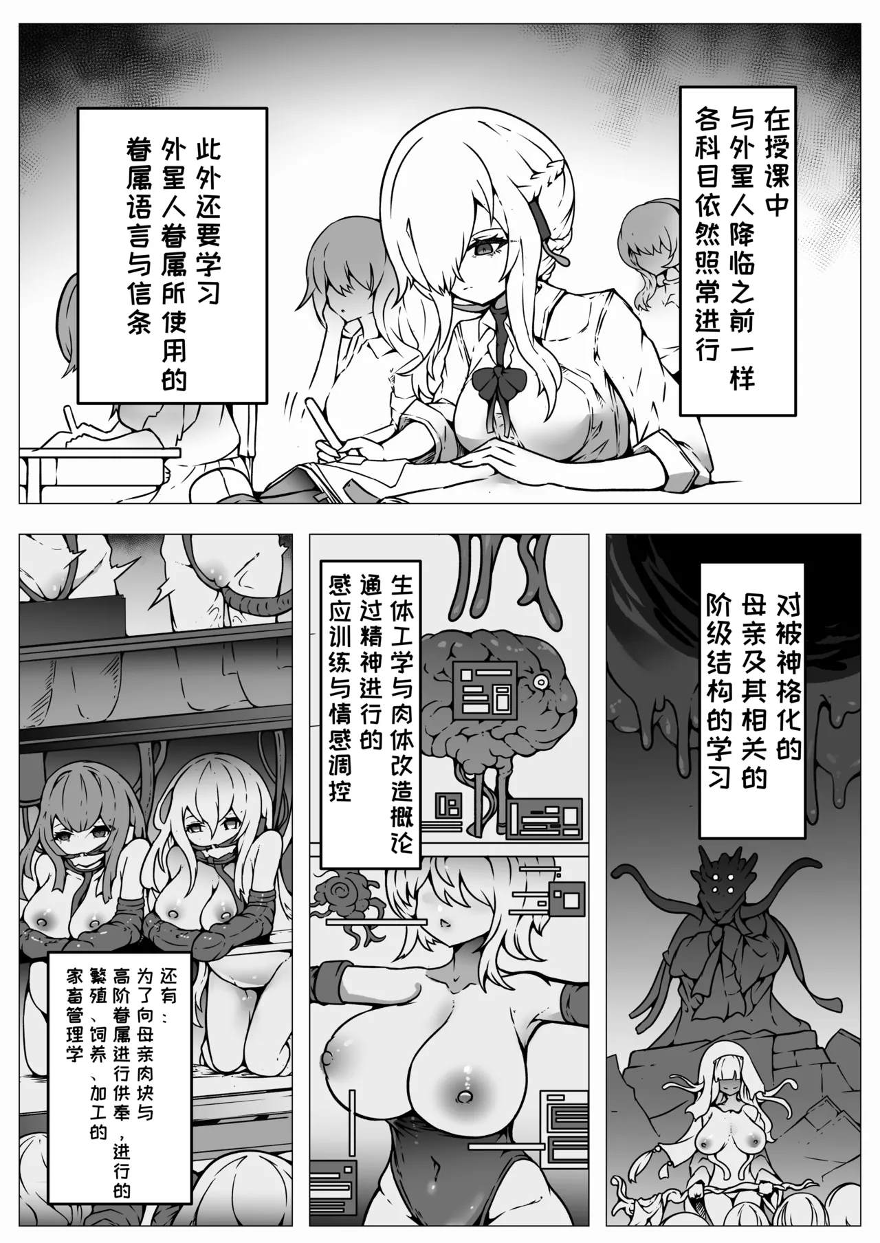 [Yukiyuki] Jinrui wa Iseijin-sama no Hanshoku Pet ni Narimashita | 人类成为外星人的繁殖宠物 [Chinese] [一条闲鱼罢了个人汉化] 画像番号 18