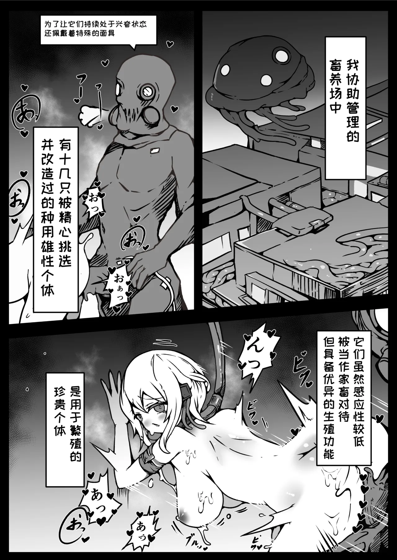 [Yukiyuki] Jinrui wa Iseijin-sama no Hanshoku Pet ni Narimashita | 人类成为外星人的繁殖宠物 [Chinese] [一条闲鱼罢了个人汉化] 画像番号 31