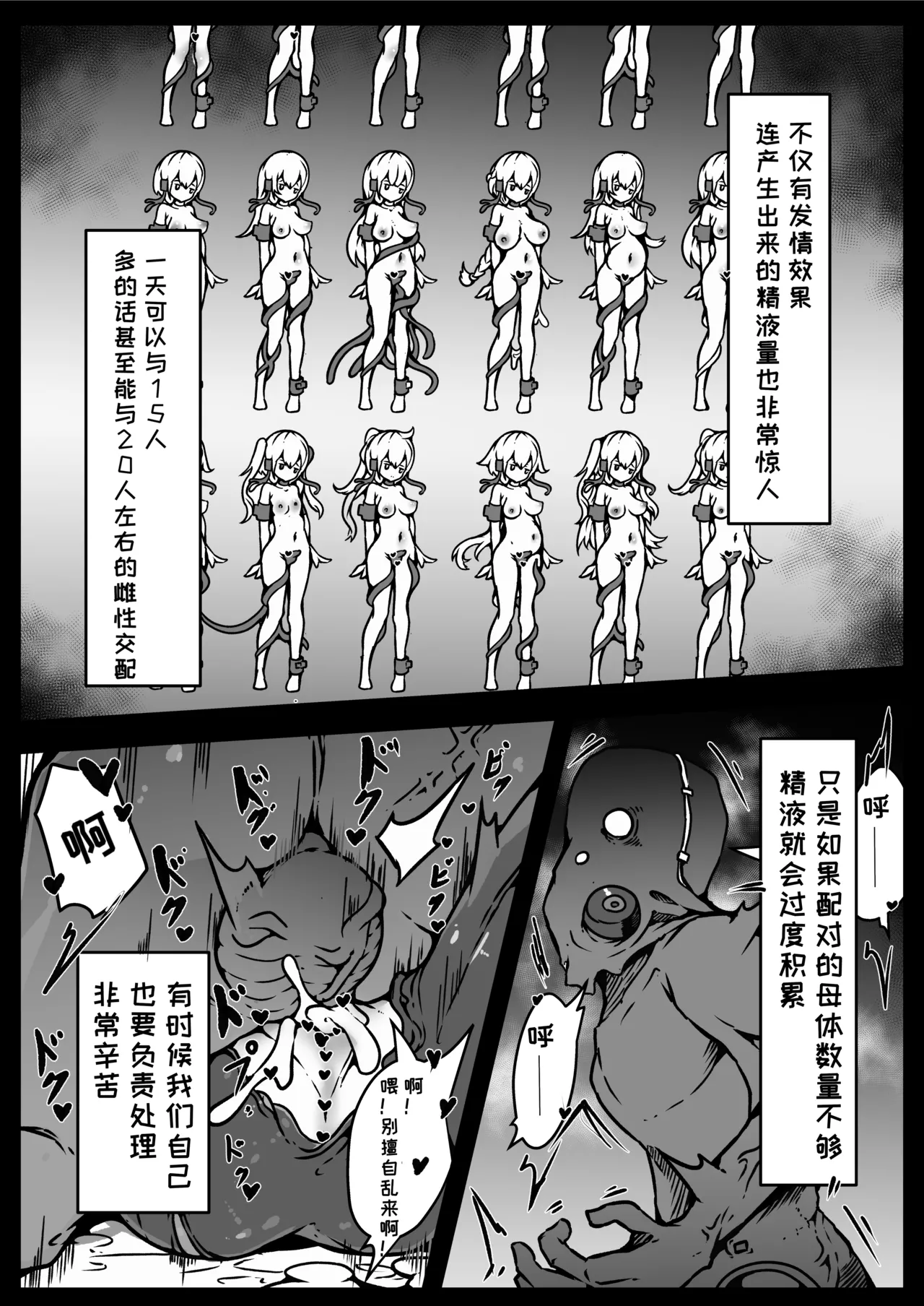 [Yukiyuki] Jinrui wa Iseijin-sama no Hanshoku Pet ni Narimashita | 人类成为外星人的繁殖宠物 [Chinese] [一条闲鱼罢了个人汉化] 画像番号 33