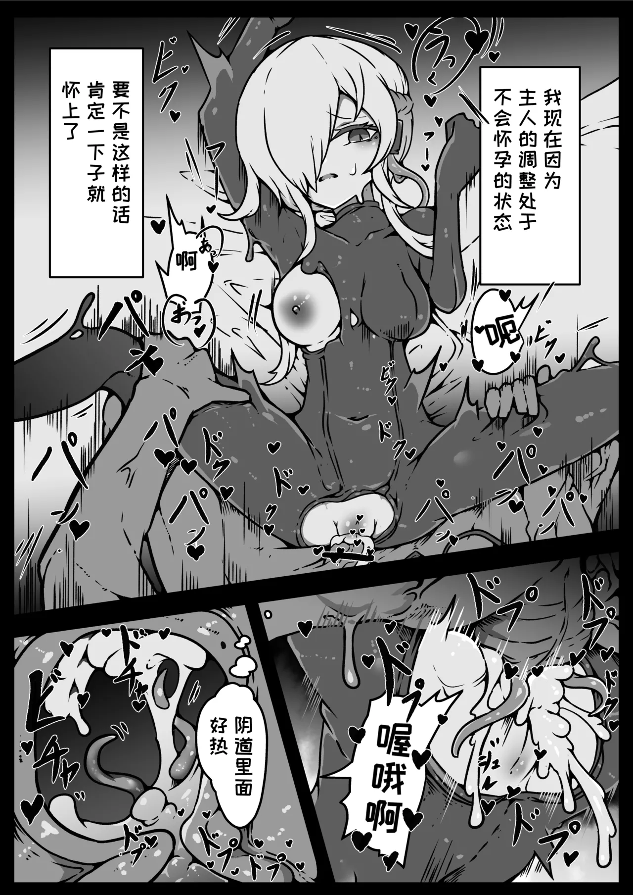 [Yukiyuki] Jinrui wa Iseijin-sama no Hanshoku Pet ni Narimashita | 人类成为外星人的繁殖宠物 [Chinese] [一条闲鱼罢了个人汉化] 画像番号 34