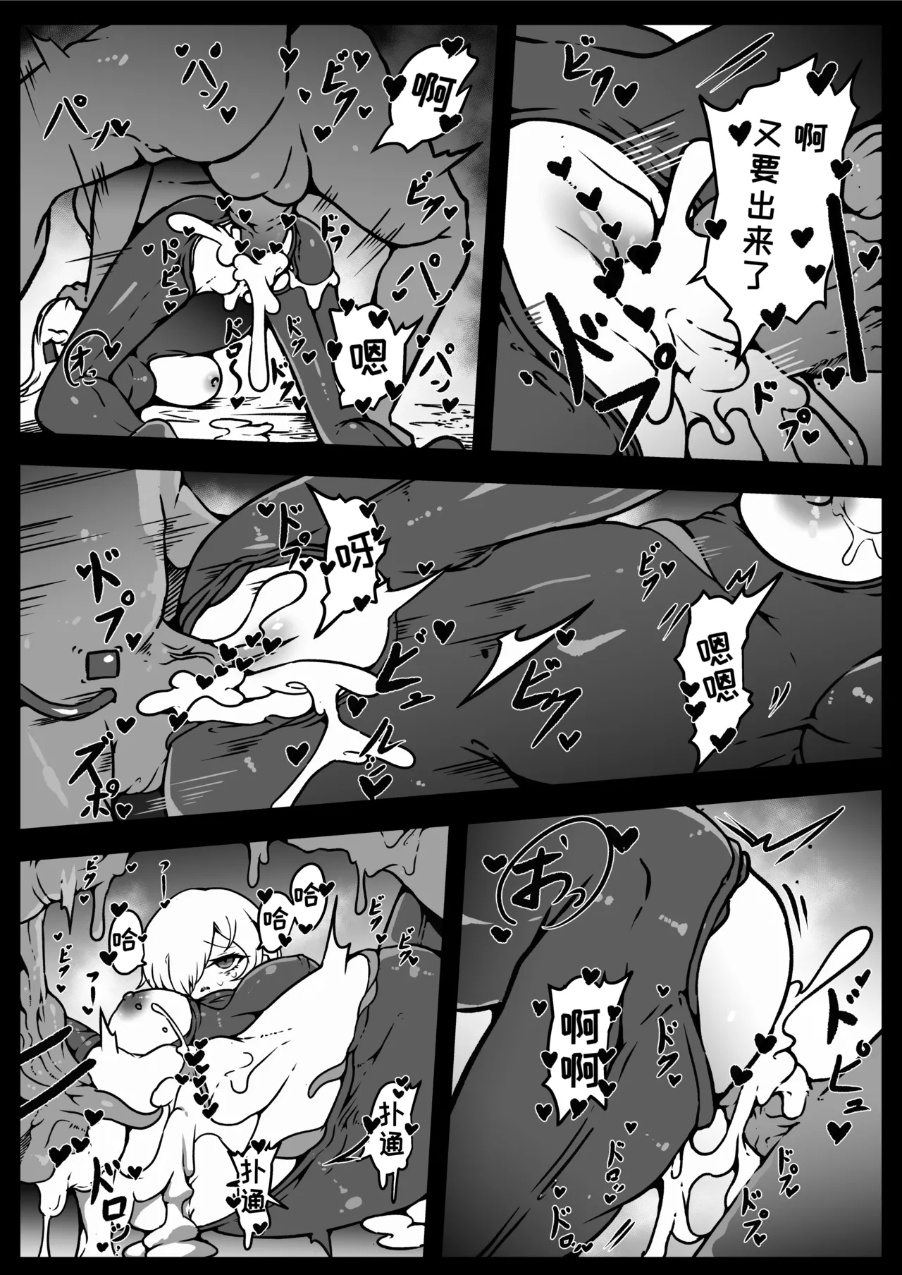 [Yukiyuki] Jinrui wa Iseijin-sama no Hanshoku Pet ni Narimashita | 人类成为外星人的繁殖宠物 [Chinese] [一条闲鱼罢了个人汉化] 画像番号 35