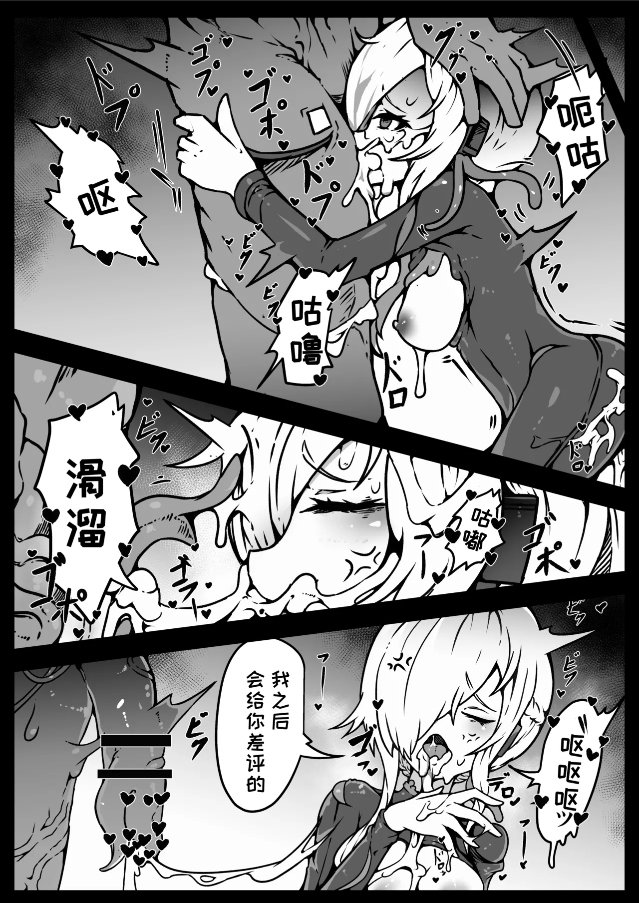 [Yukiyuki] Jinrui wa Iseijin-sama no Hanshoku Pet ni Narimashita | 人类成为外星人的繁殖宠物 [Chinese] [一条闲鱼罢了个人汉化] 画像番号 36