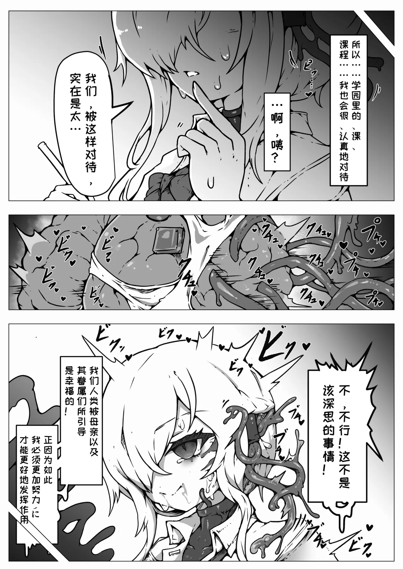 [Yukiyuki] Jinrui wa Iseijin-sama no Hanshoku Pet ni Narimashita | 人类成为外星人的繁殖宠物 [Chinese] [一条闲鱼罢了个人汉化] 画像番号 41