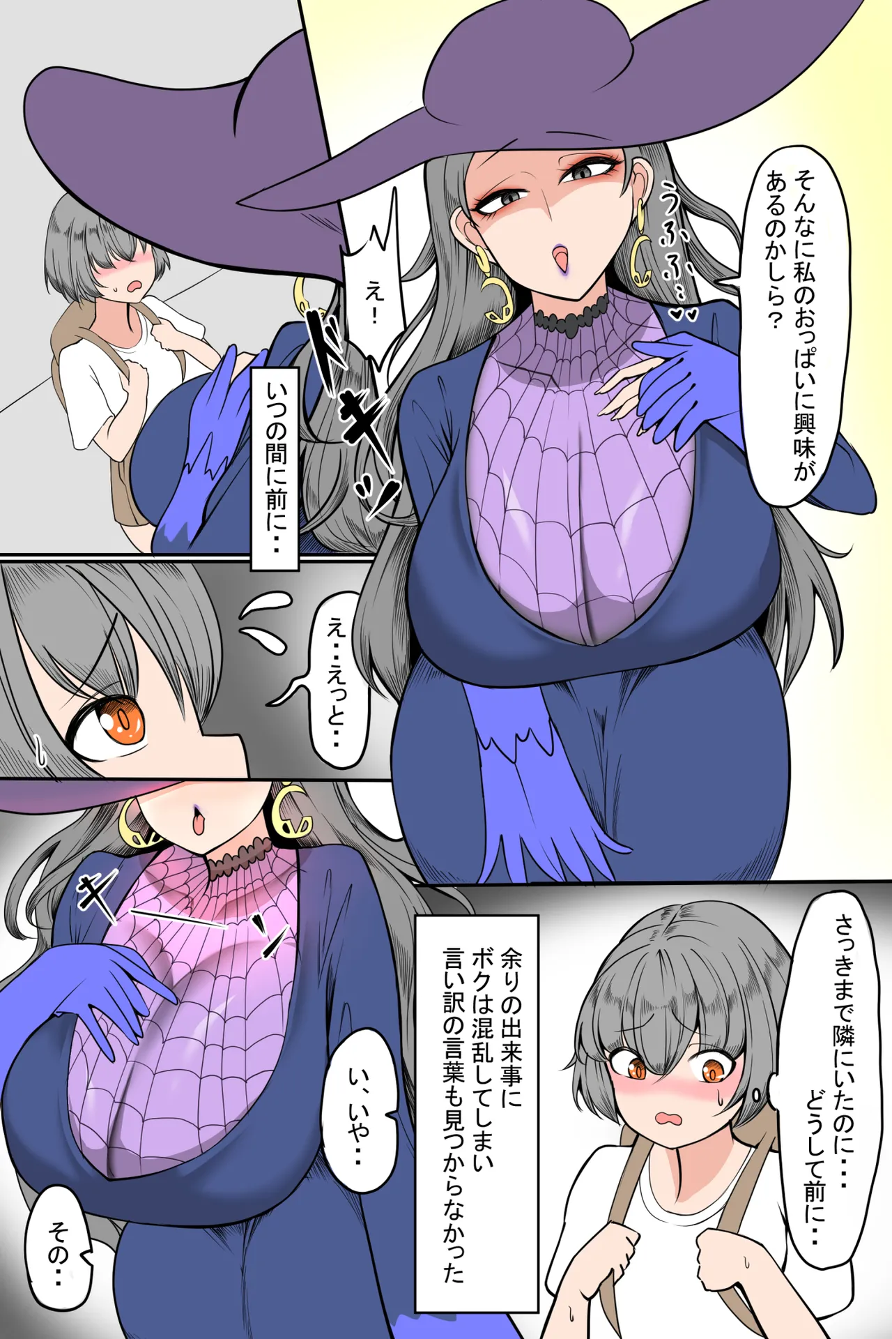 [Amatose tto(Amausa Setto)]Oppai o chirami shite kuru shōnen ni yoyū bukkoite sasottara kyokon no kosei mochi(Boku no Hero Academia) [Digital] 画像番号 5