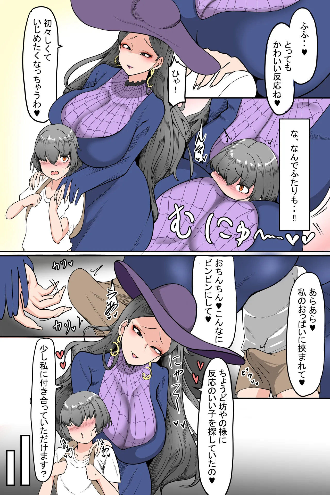 [Amatose tto(Amausa Setto)]Oppai o chirami shite kuru shōnen ni yoyū bukkoite sasottara kyokon no kosei mochi(Boku no Hero Academia) [Digital] 画像番号 6