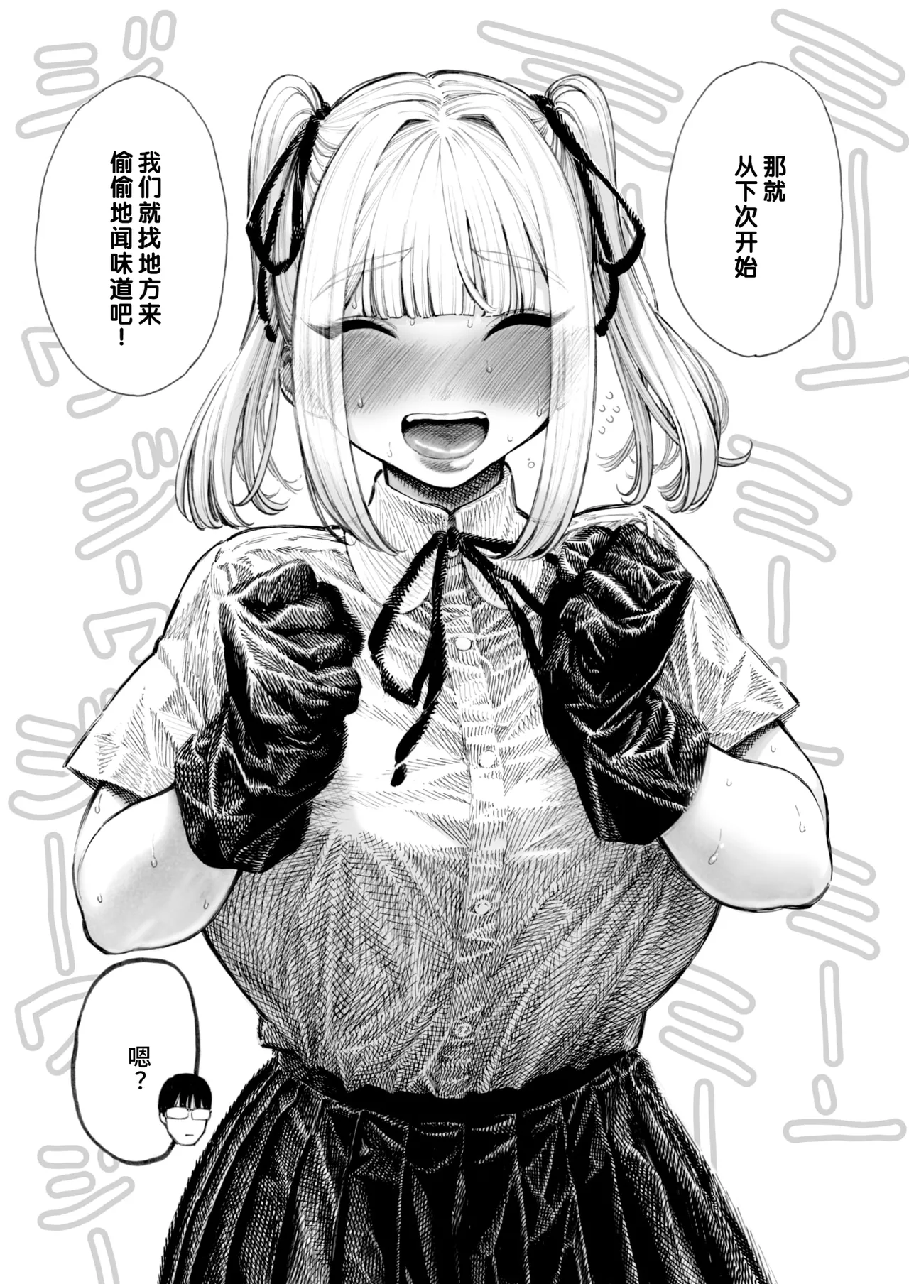 [Hirune] Hiiragi-senpai Kunkunkunkun | 柊学姐闻闻闻闻不停 (COMIC Kairakuten 2025-08) [Chinese] [千禧美少女汉化] [Digital] 画像番号 10