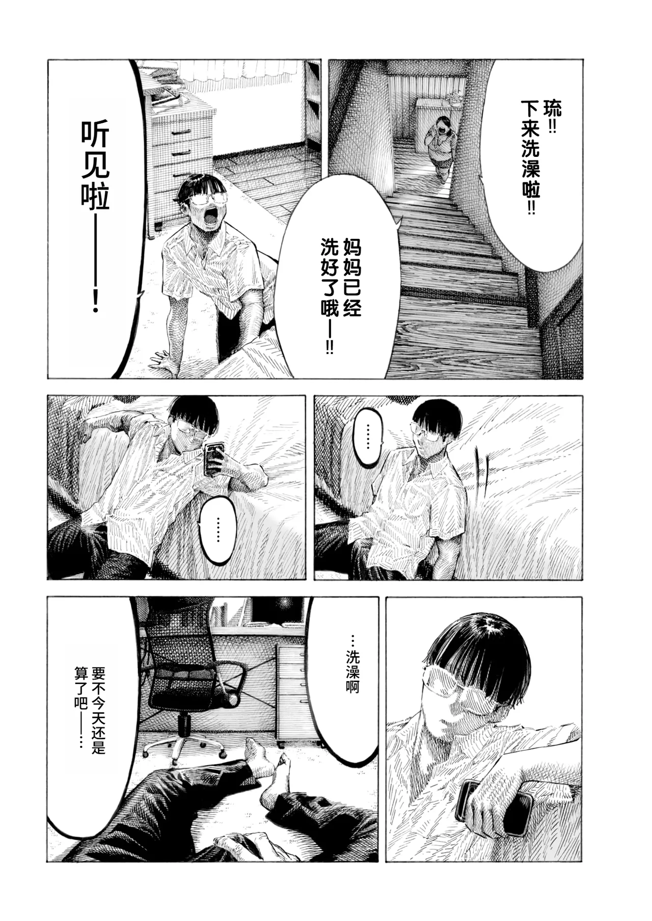 [Hirune] Hiiragi-senpai Kunkunkunkun | 柊学姐闻闻闻闻不停 (COMIC Kairakuten 2025-08) [Chinese] [千禧美少女汉化] [Digital] 画像番号 18