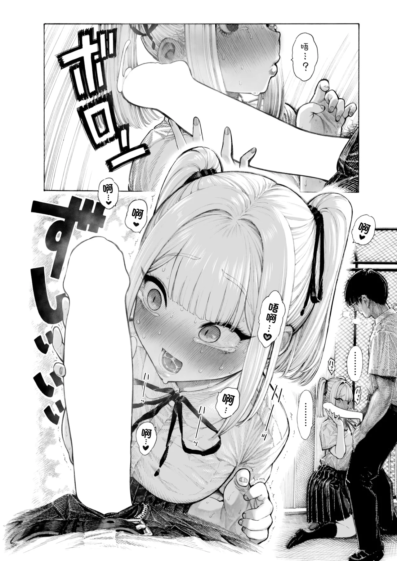 [Hirune] Hiiragi-senpai Kunkunkunkun | 柊学姐闻闻闻闻不停 (COMIC Kairakuten 2025-08) [Chinese] [千禧美少女汉化] [Digital] 画像番号 27