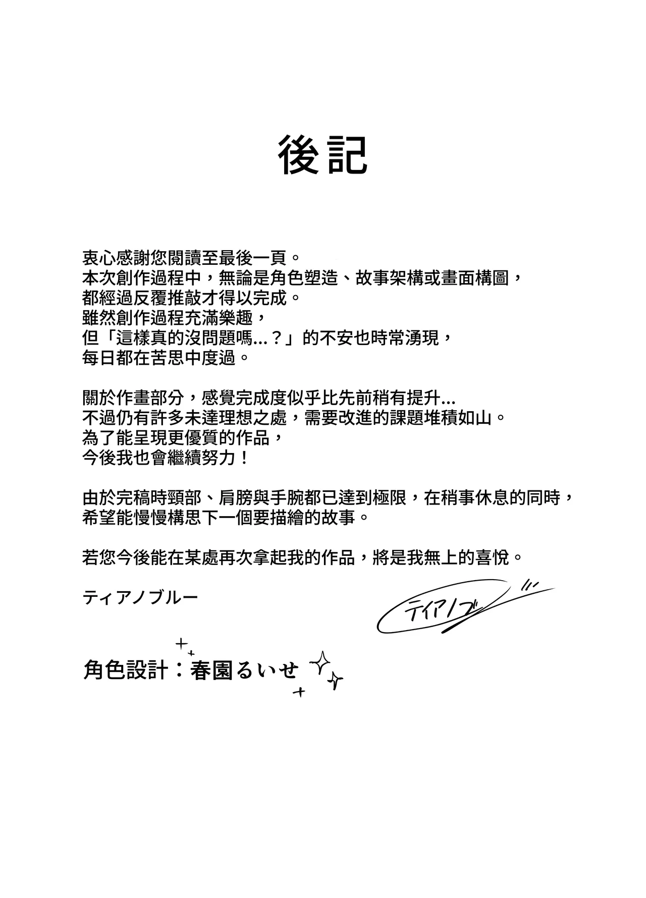 [Tianoblue] Mukuchi na Ano Ko to Kizuitara Sauna de... | 和沉默寡言的那個女孩不知不覺已在桑拿房... [Chinese] [Amerins漢化] [Digital] image number 34