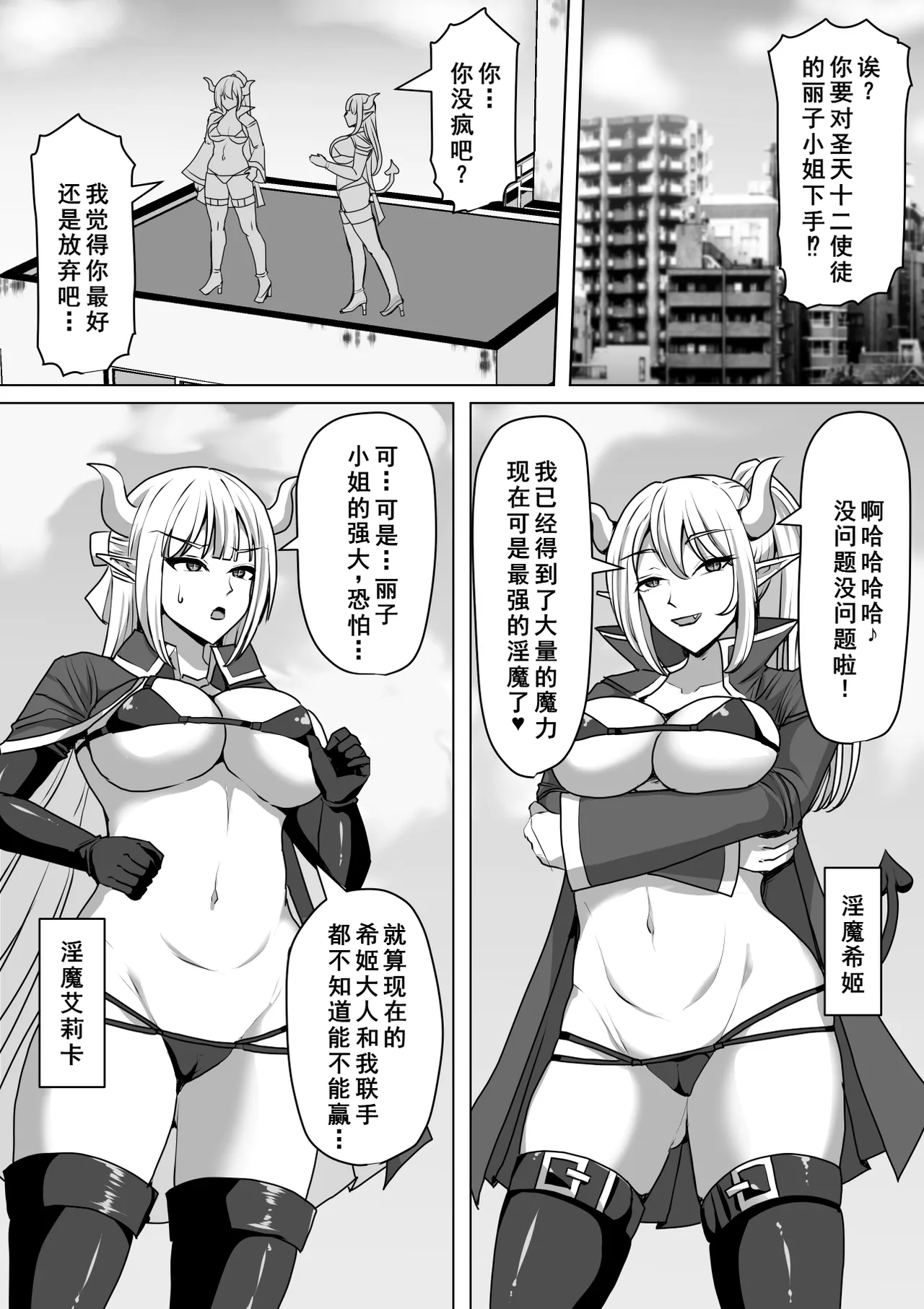 [Shiroi Tentoumushi (Ta ta)] Futanari Shasei Kanri! 4 ~100-nichi-go ni Shasei suru Taima Shito Reiko~ [Chinese] [廉价汉化组] 画像番号 2