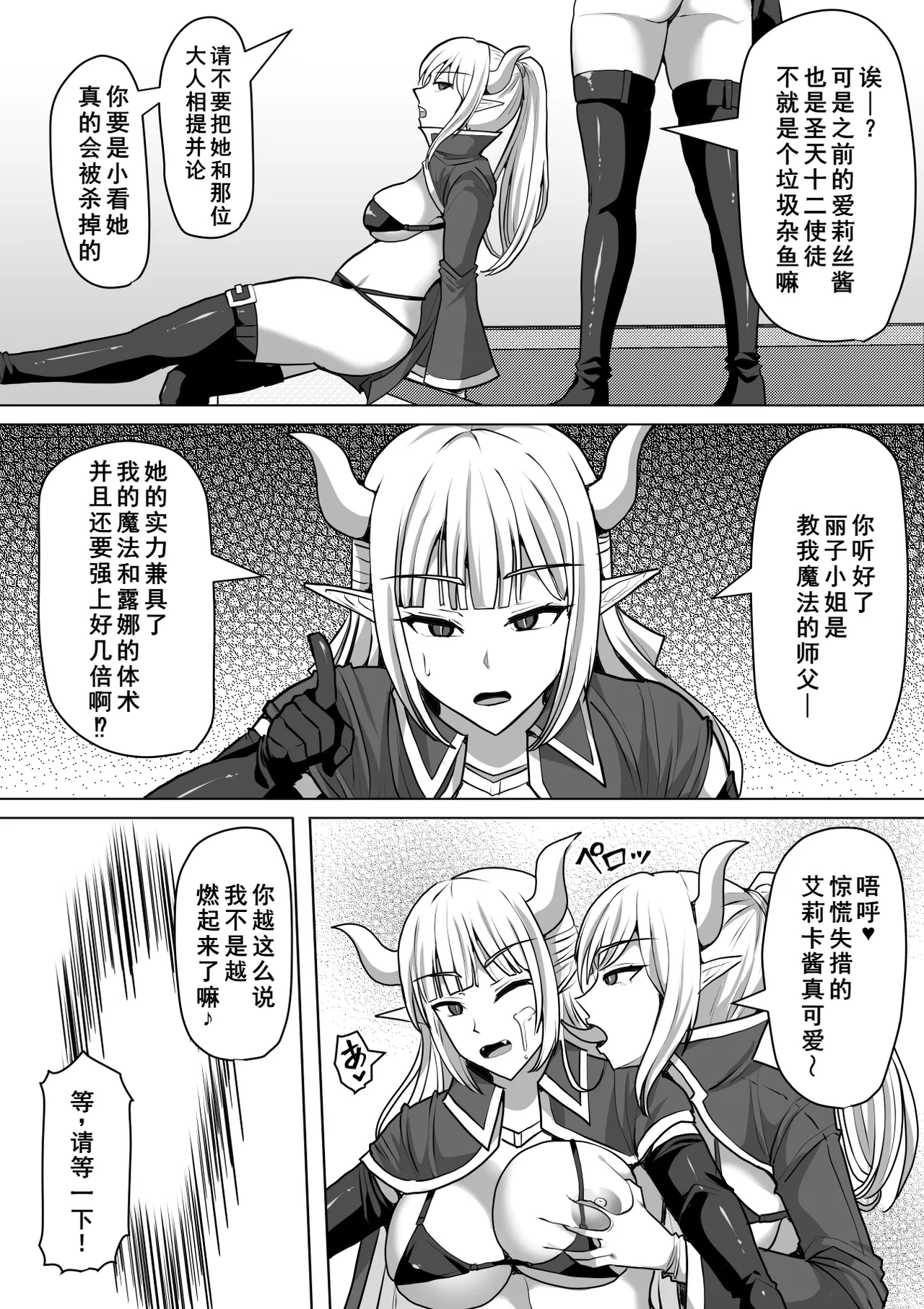 [Shiroi Tentoumushi (Ta ta)] Futanari Shasei Kanri! 4 ~100-nichi-go ni Shasei suru Taima Shito Reiko~ [Chinese] [廉价汉化组] 画像番号 3