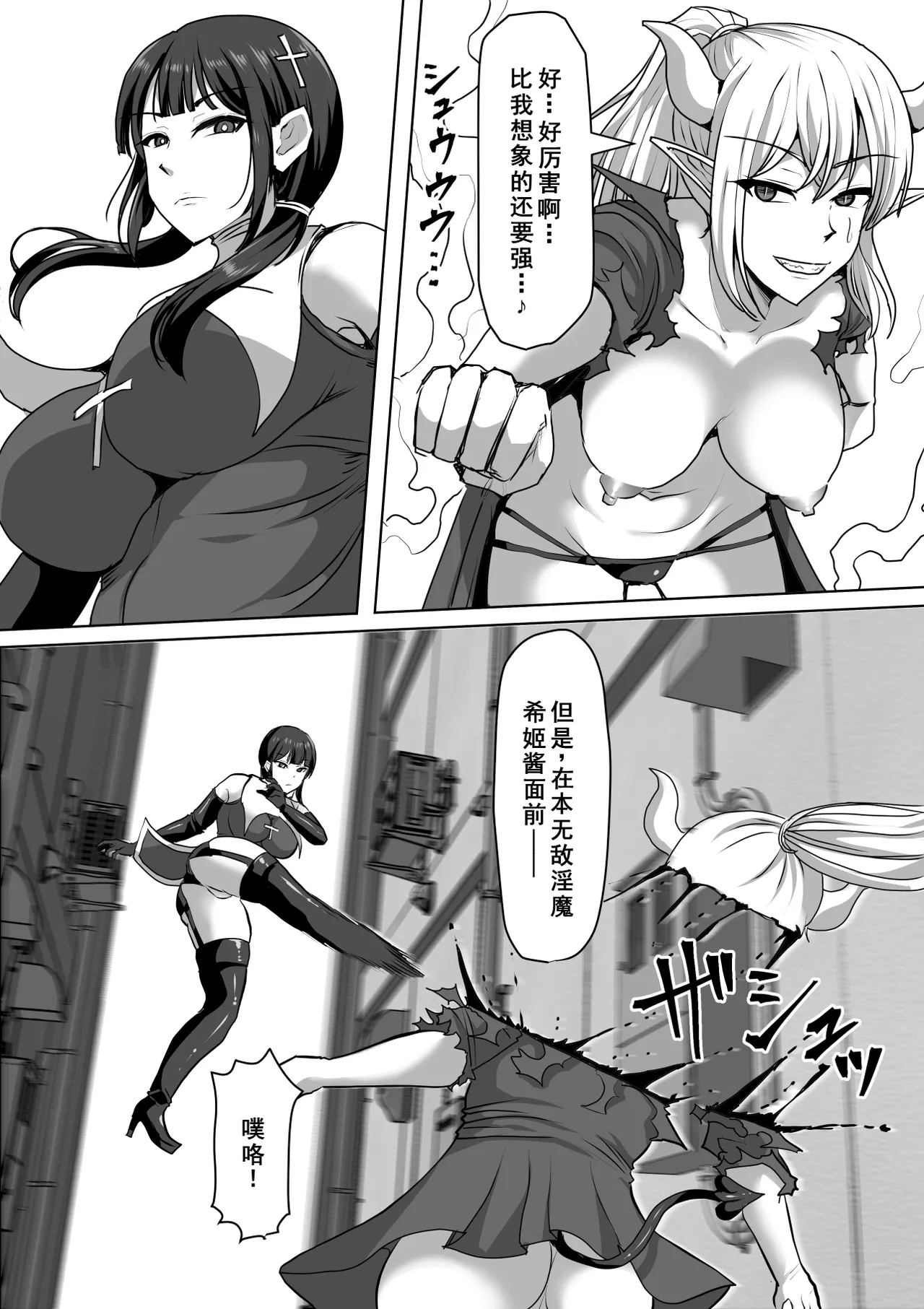 [Shiroi Tentoumushi (Ta ta)] Futanari Shasei Kanri! 4 ~100-nichi-go ni Shasei suru Taima Shito Reiko~ [Chinese] [廉价汉化组] 画像番号 10