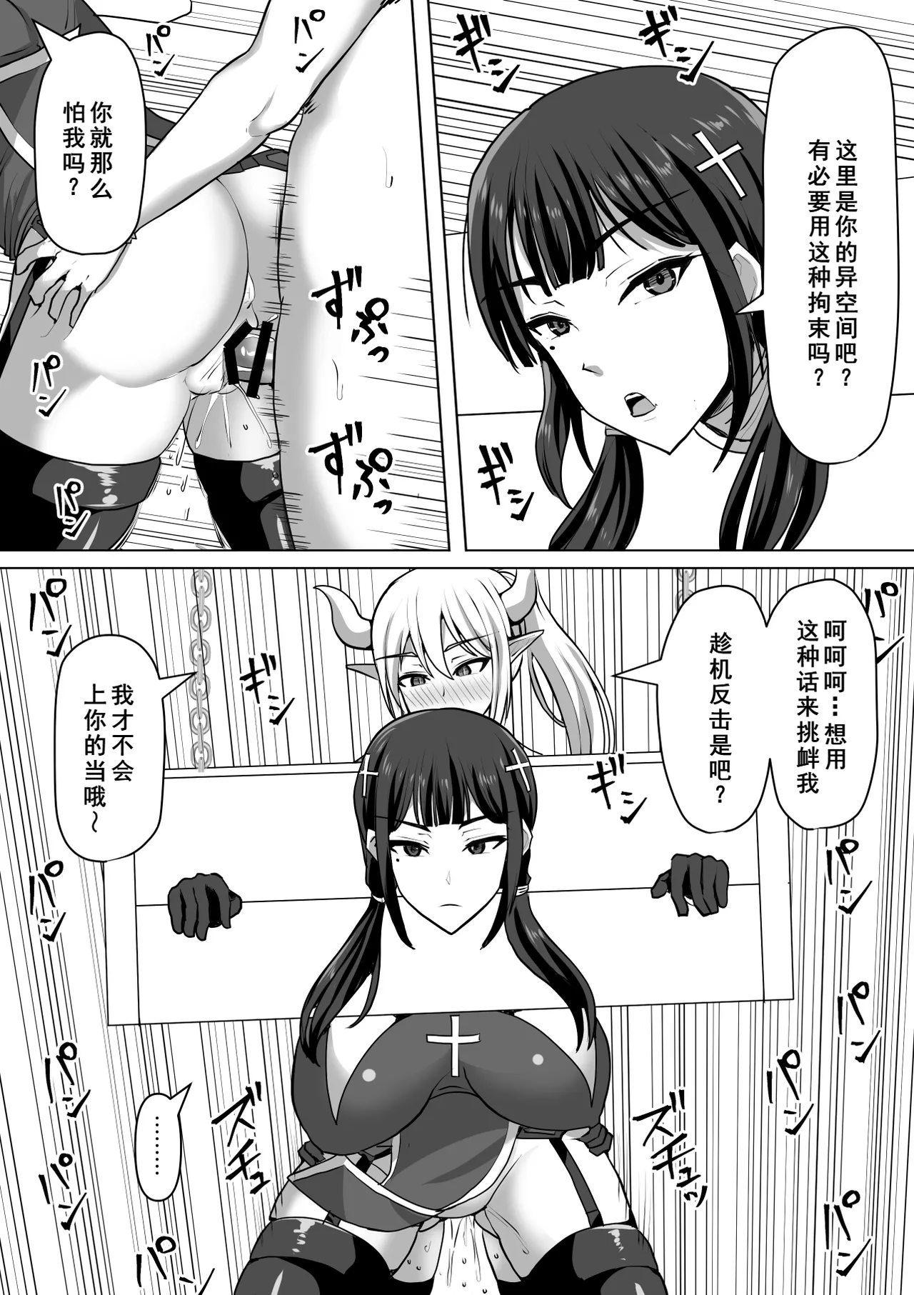 [Shiroi Tentoumushi (Ta ta)] Futanari Shasei Kanri! 4 ~100-nichi-go ni Shasei suru Taima Shito Reiko~ [Chinese] [廉价汉化组] 画像番号 18