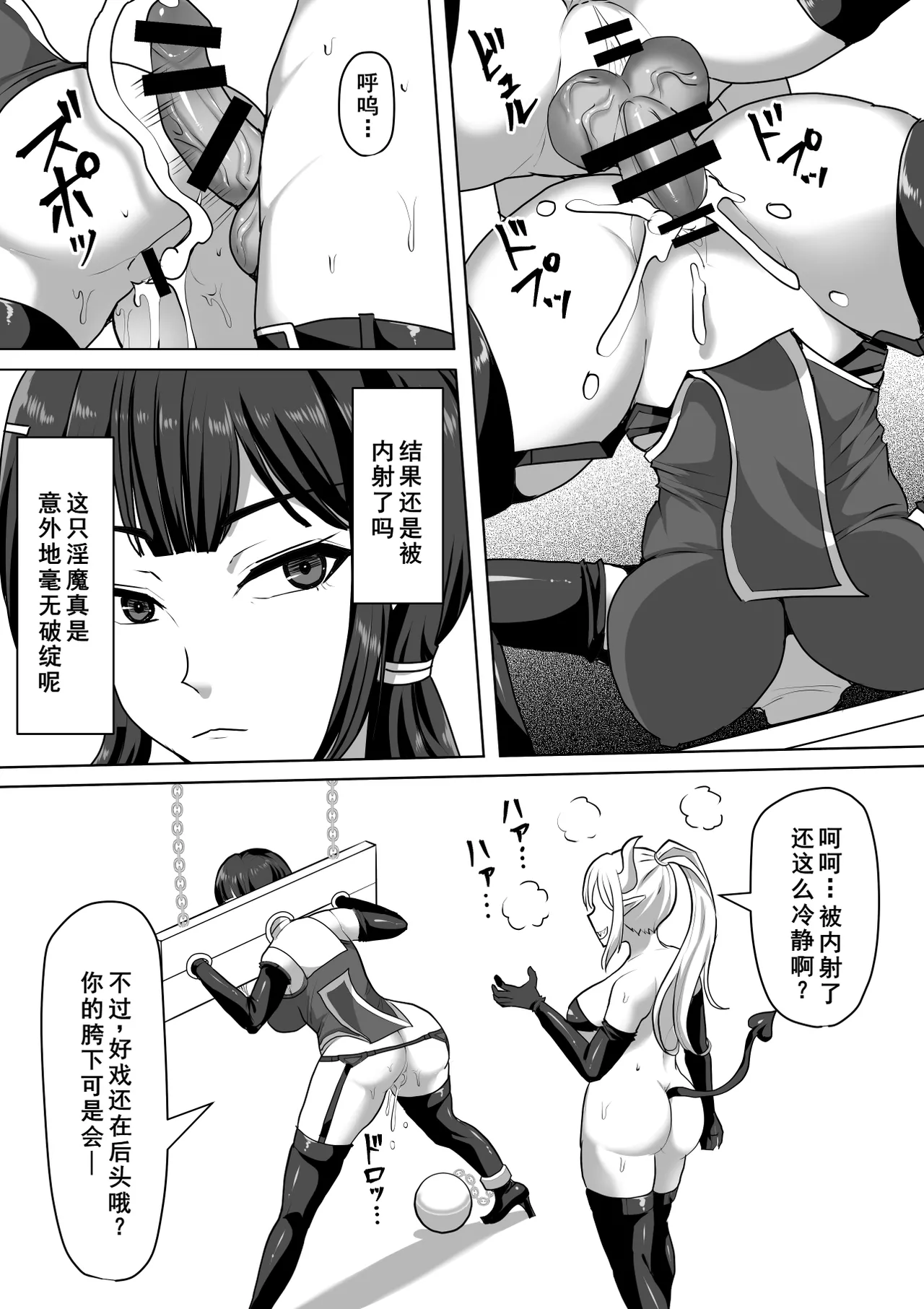 [Shiroi Tentoumushi (Ta ta)] Futanari Shasei Kanri! 4 ~100-nichi-go ni Shasei suru Taima Shito Reiko~ [Chinese] [廉价汉化组] 画像番号 21