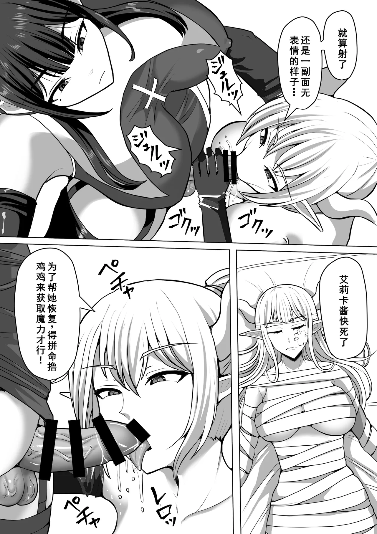 [Shiroi Tentoumushi (Ta ta)] Futanari Shasei Kanri! 4 ~100-nichi-go ni Shasei suru Taima Shito Reiko~ [Chinese] [廉价汉化组] 画像番号 26